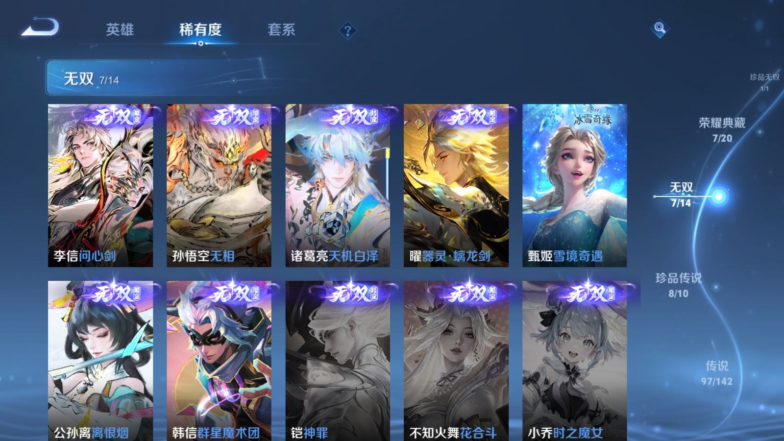 WZLX4272403王者荣耀账号详情图7