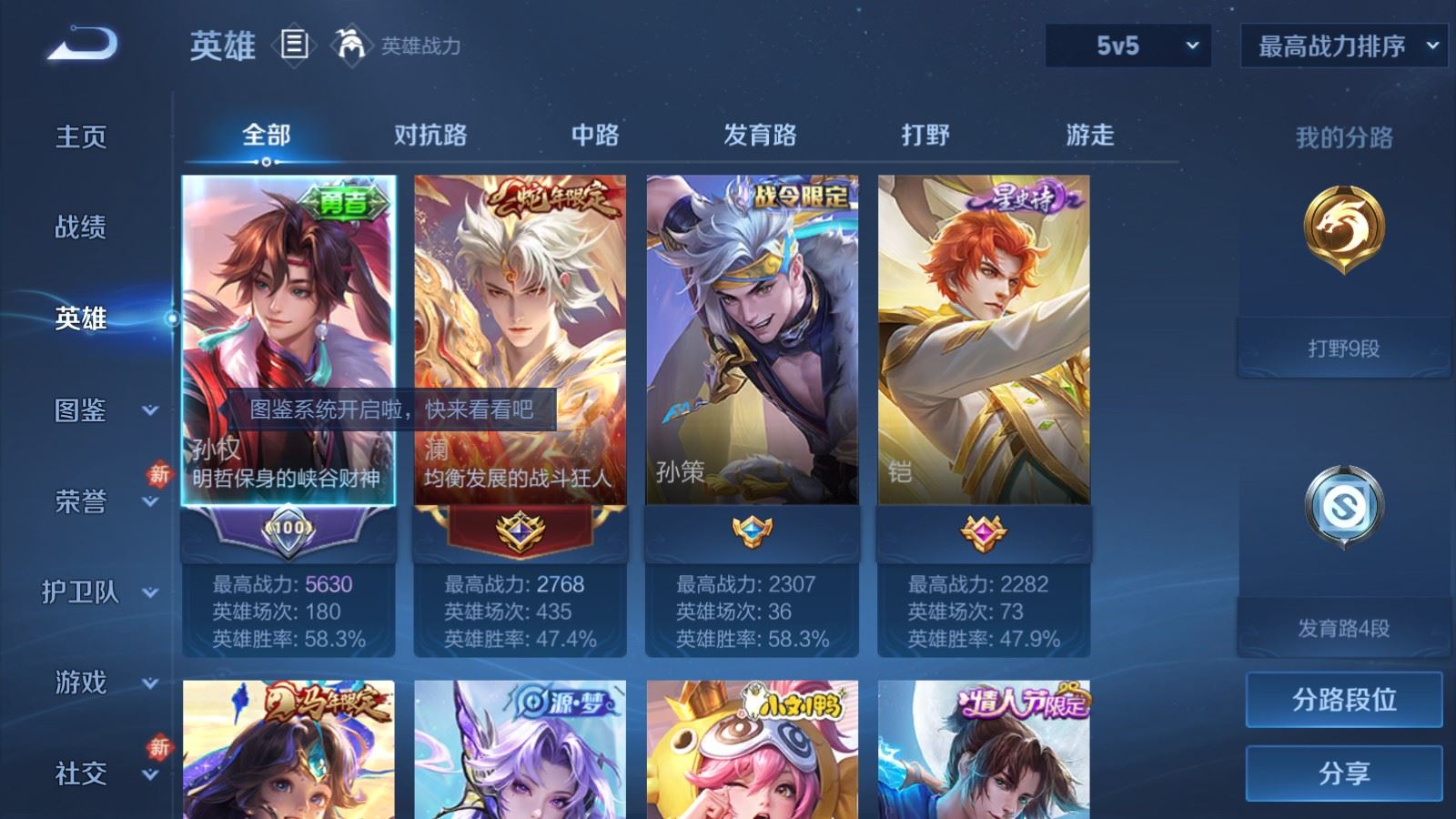 WZCMW4288626王者荣耀账号详情图2