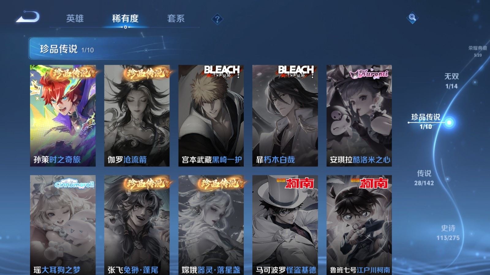 WZCMW4288805王者荣耀账号详情图10