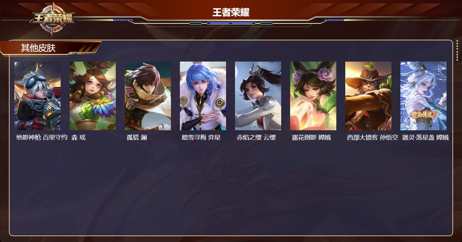 WZCMW4288113王者荣耀账号详情图7 WZCMW4288113王者荣耀账号详情图7