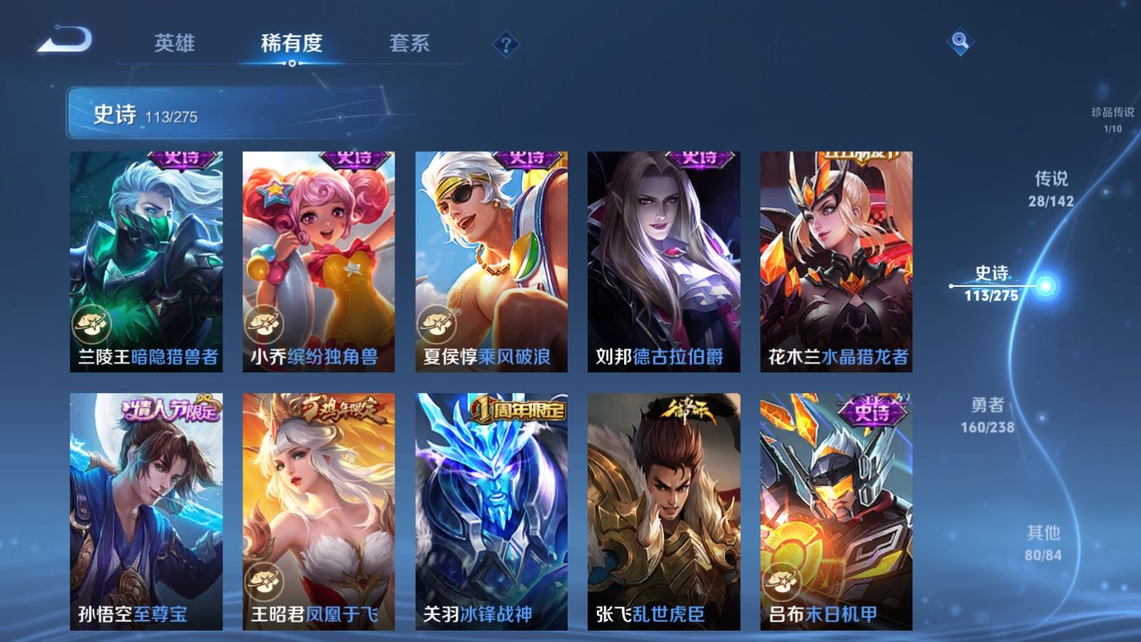 WZCMW4288805王者荣耀账号详情图19