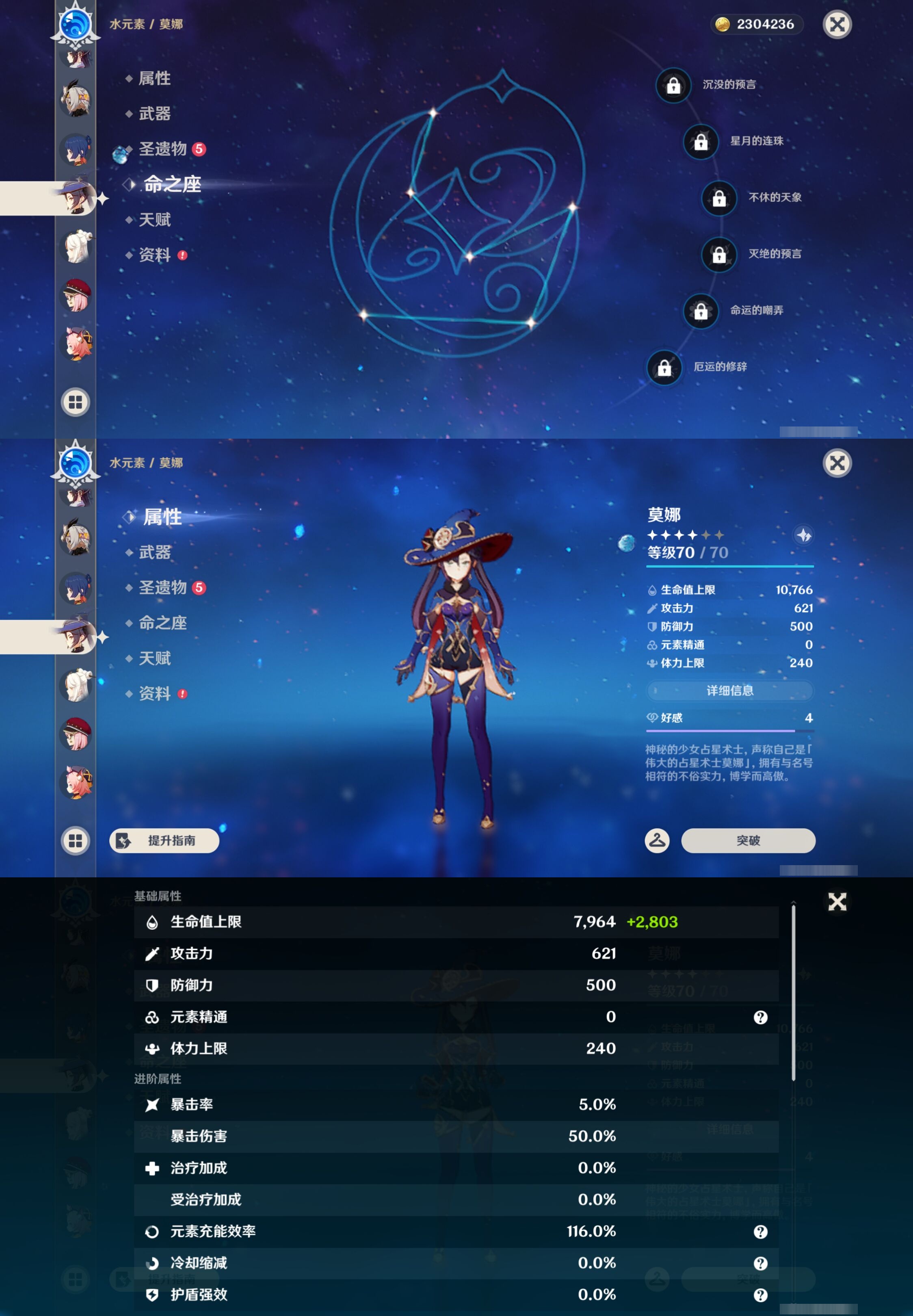 YSMK43886原神账号详情图22