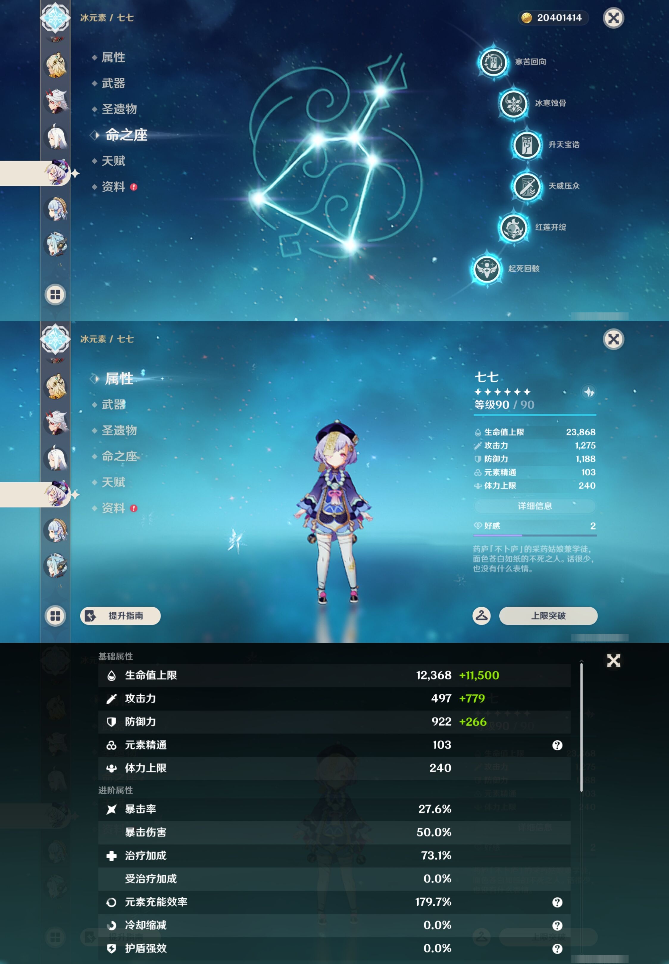 YSMK43878原神账号详情图24 YSMK43878原神账号详情图24