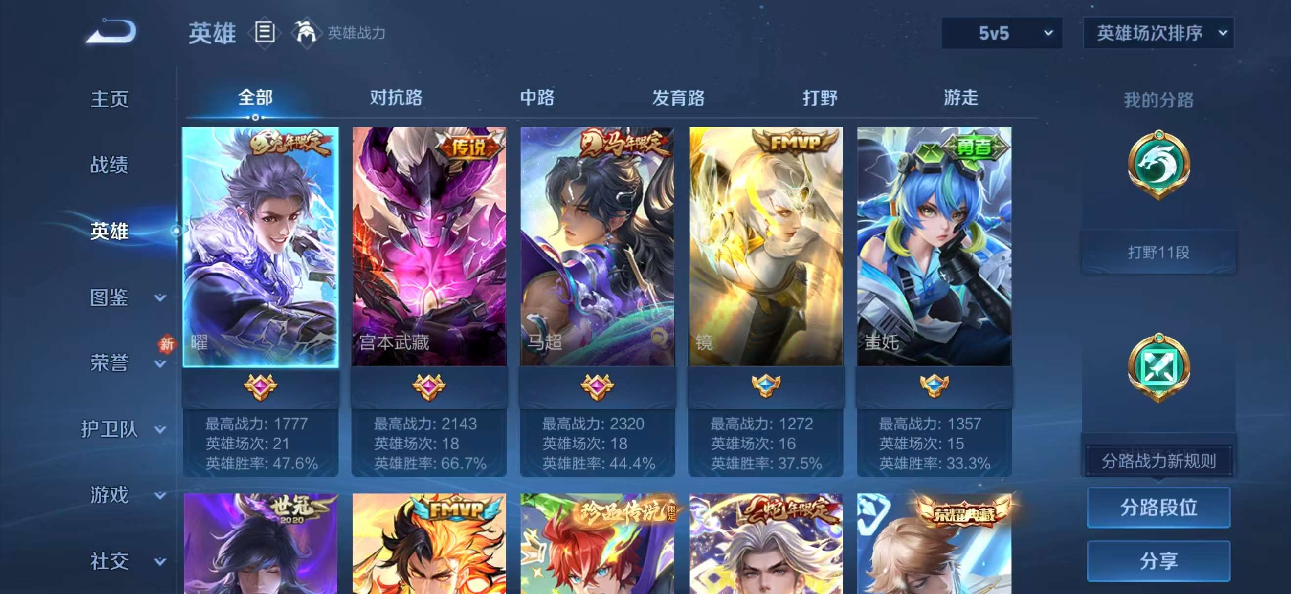 WZCMW4288632王者荣耀账号详情图3