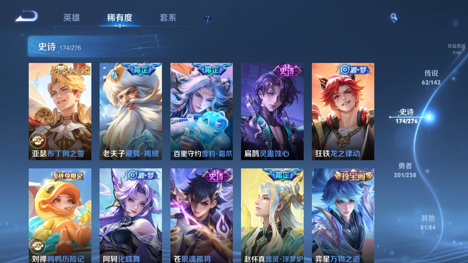 WZCMW4288768王者荣耀账号详情图17 WZCMW4288768王者荣耀账号详情图17