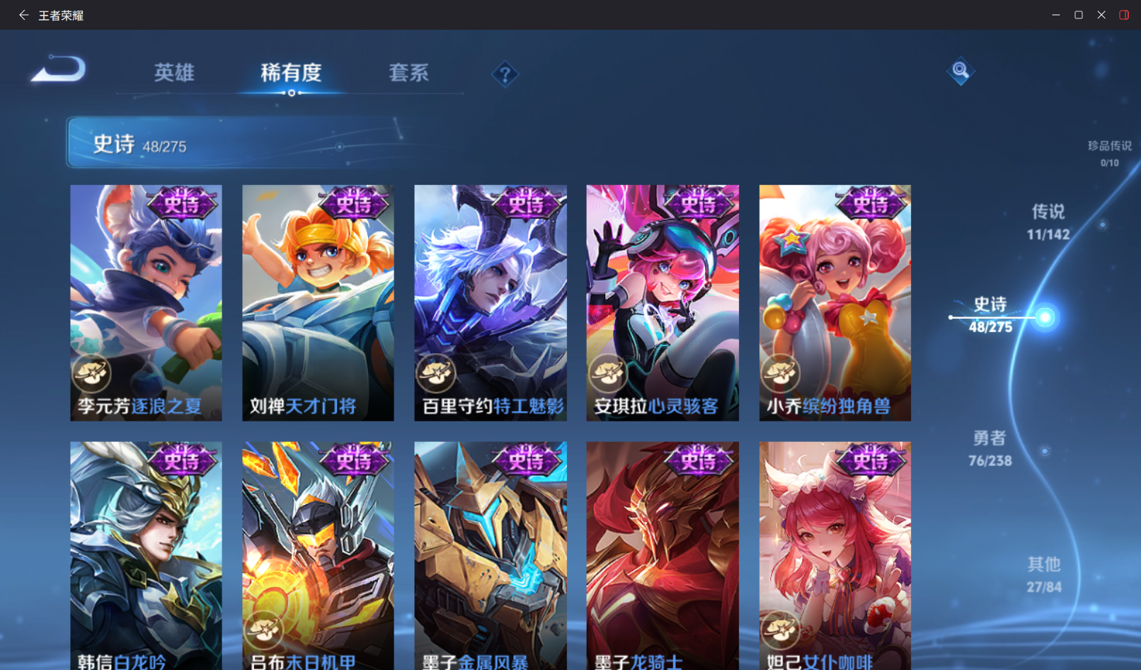 WZZM4283402王者荣耀账号详情图9