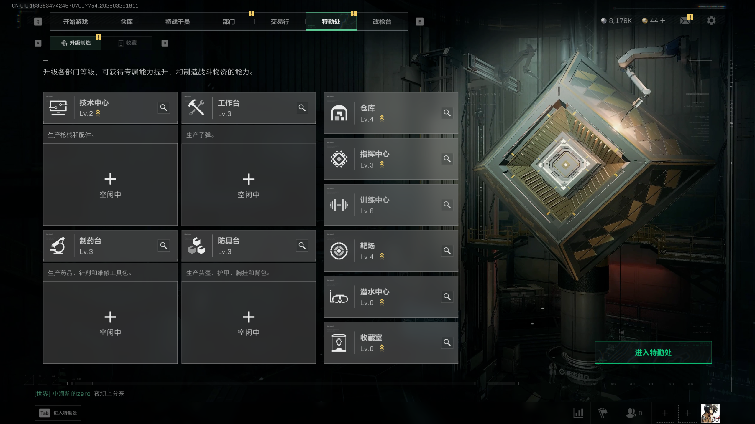 SJZZM490878三角洲行动账号详情图5