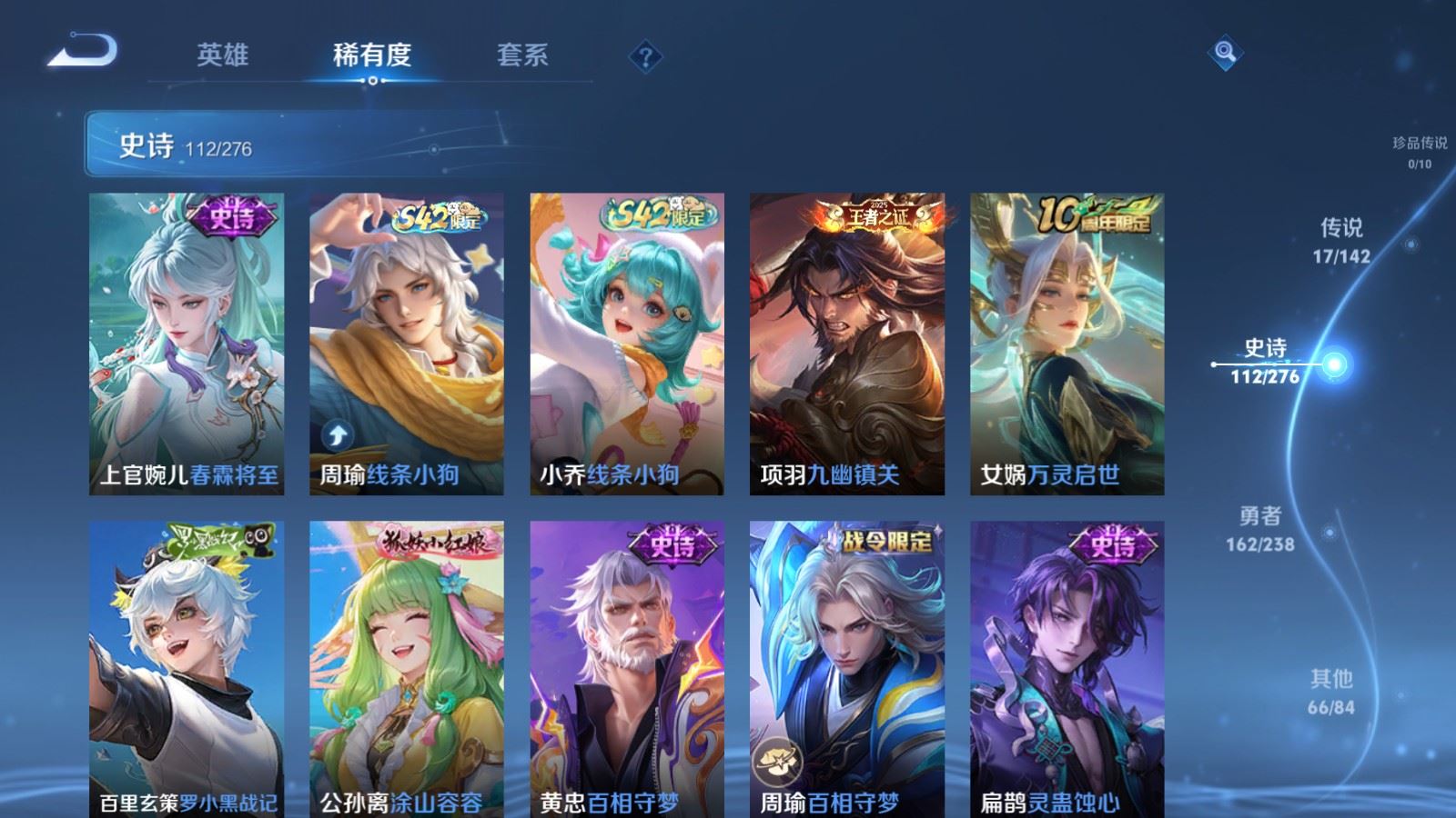 WZCMW4289070王者荣耀账号详情图8