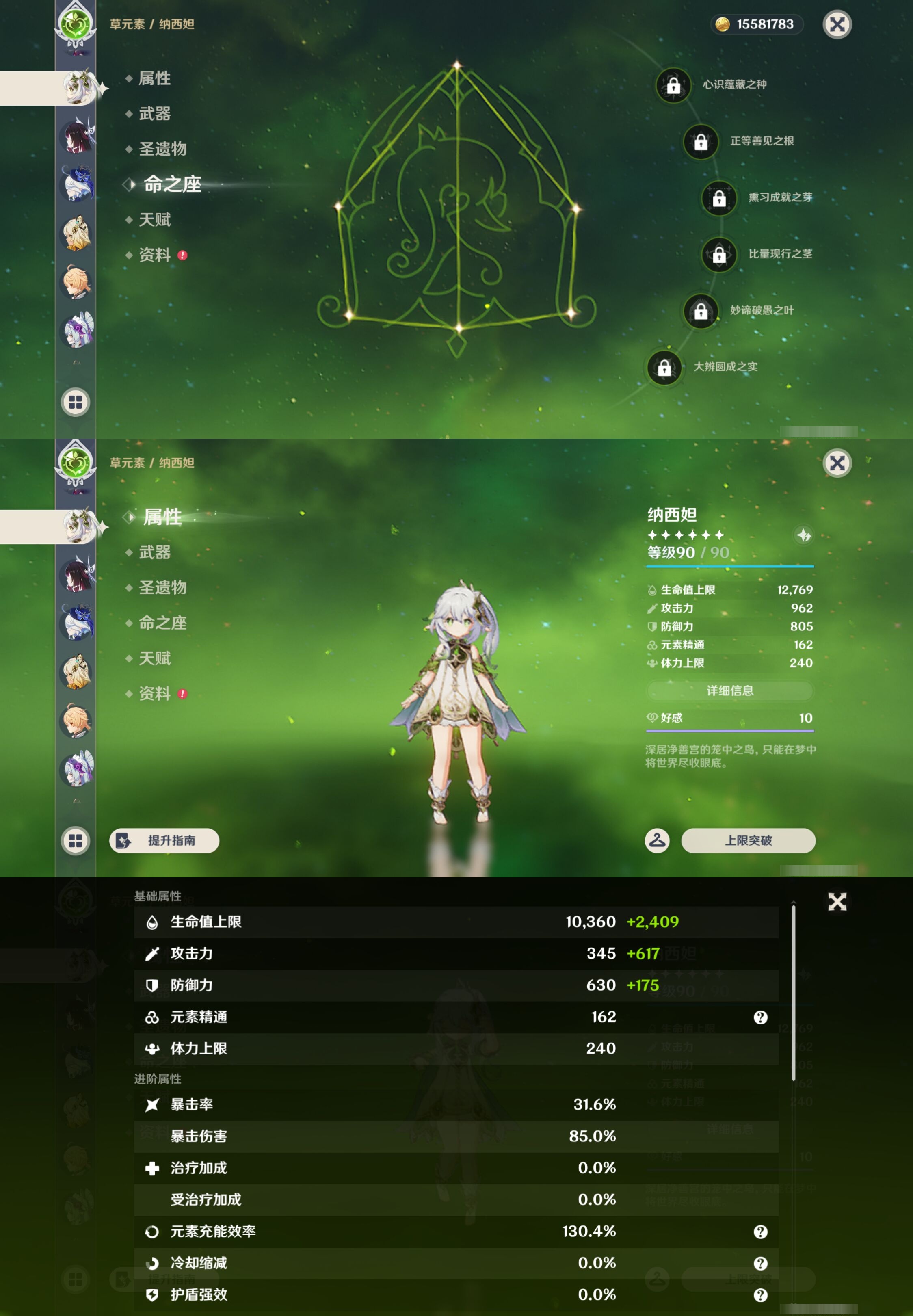 YSMK43887原神账号详情图14 YSMK43887原神账号详情图14