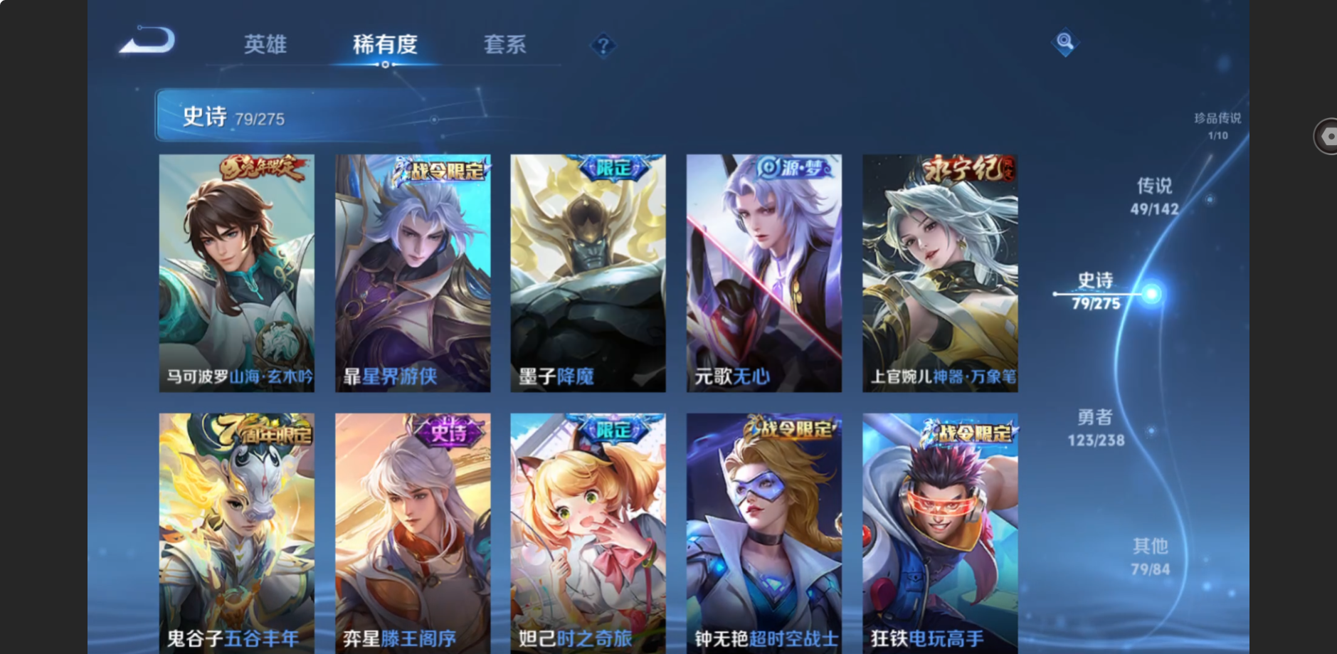 WZZM4283390王者荣耀账号详情图14