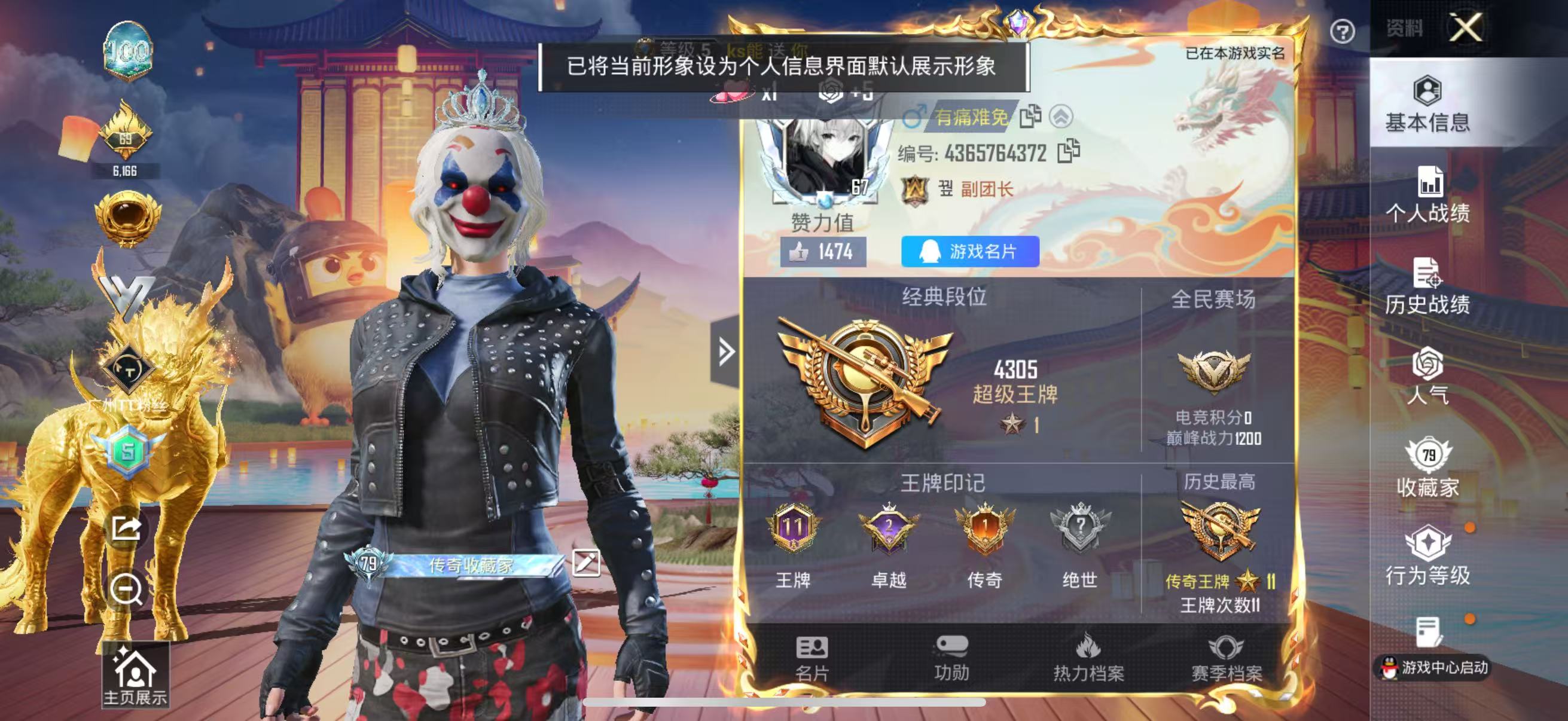 HPSJ4149333和平精英账号详情图3