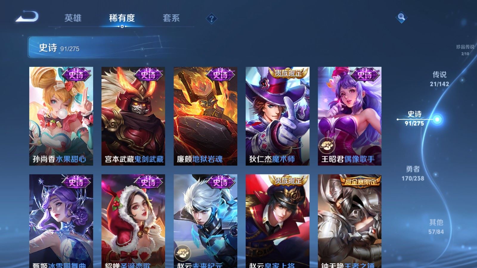 WZCMW4288551王者荣耀账号详情图19