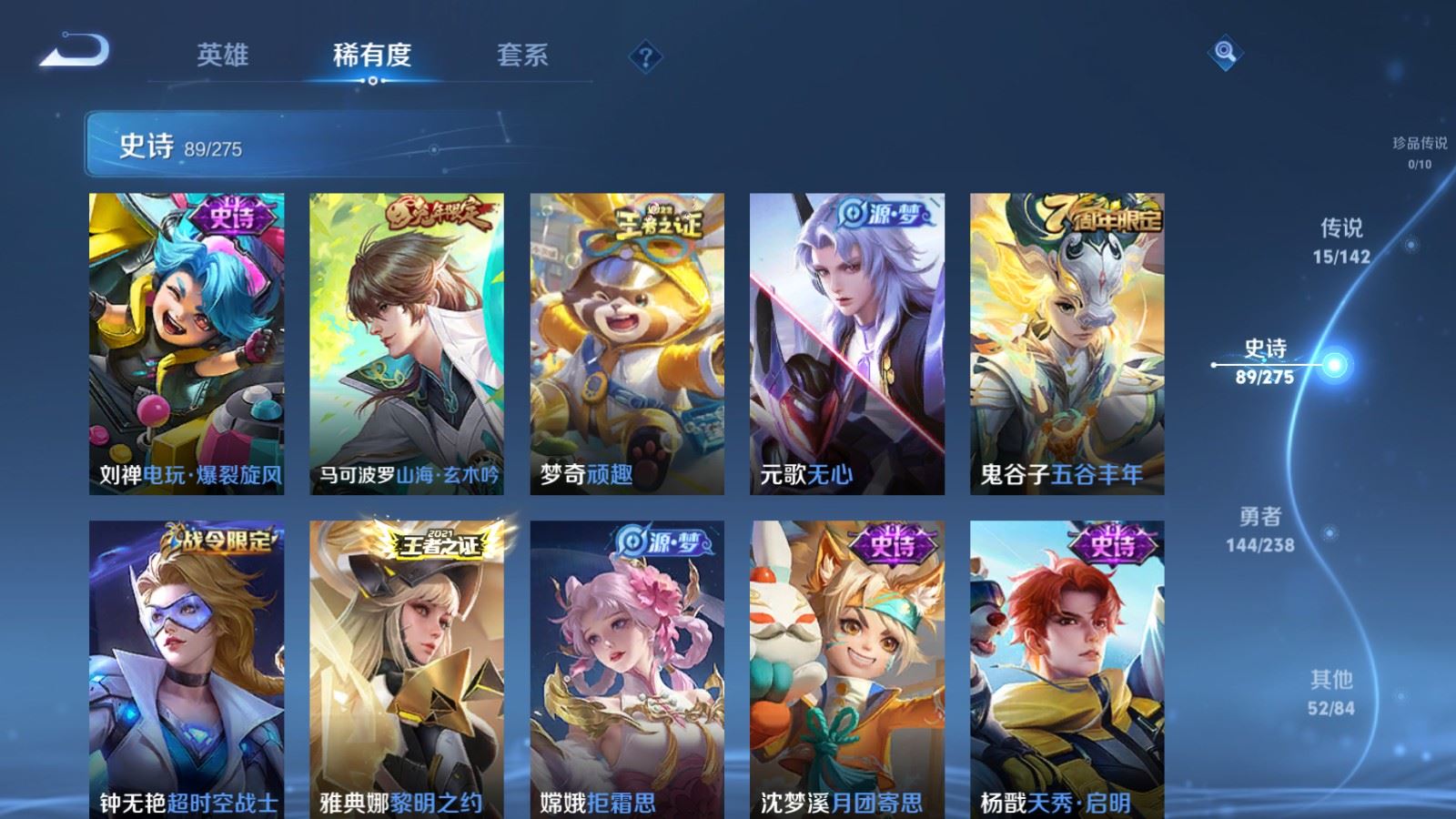 WZCMW4289012王者荣耀账号详情图10