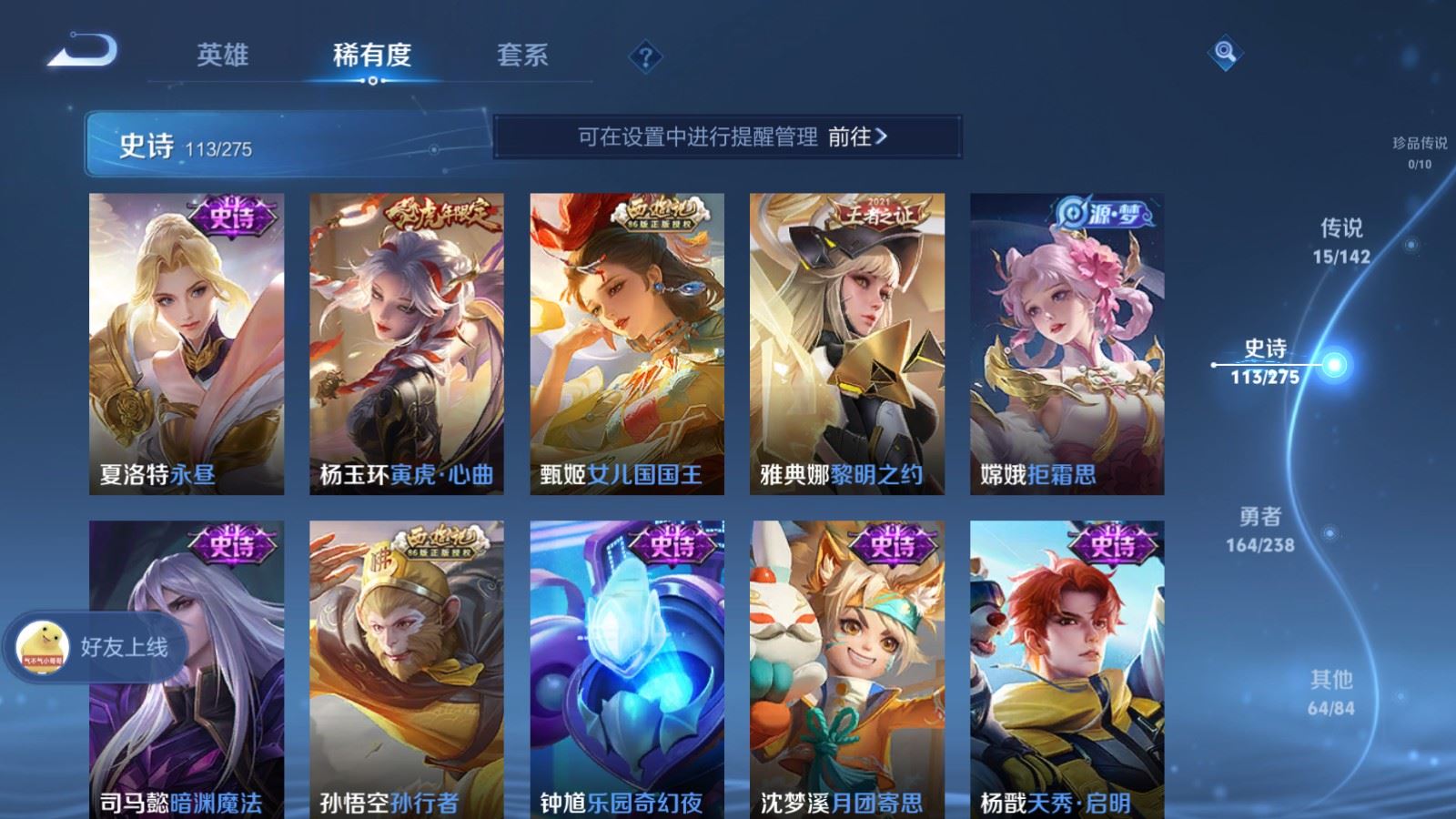 WZCMW4288541王者荣耀账号详情图13