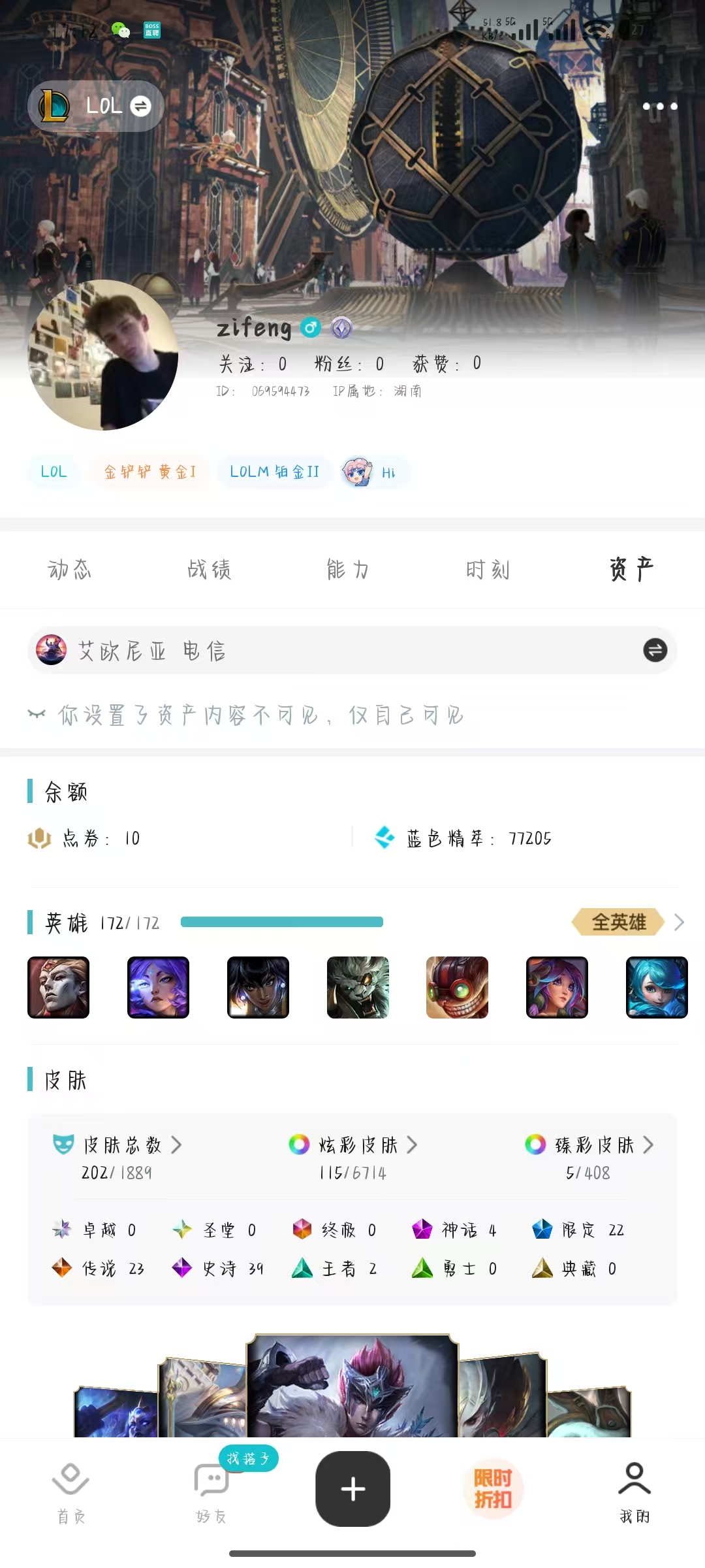 WZLX4269967王者荣耀账号详情图5