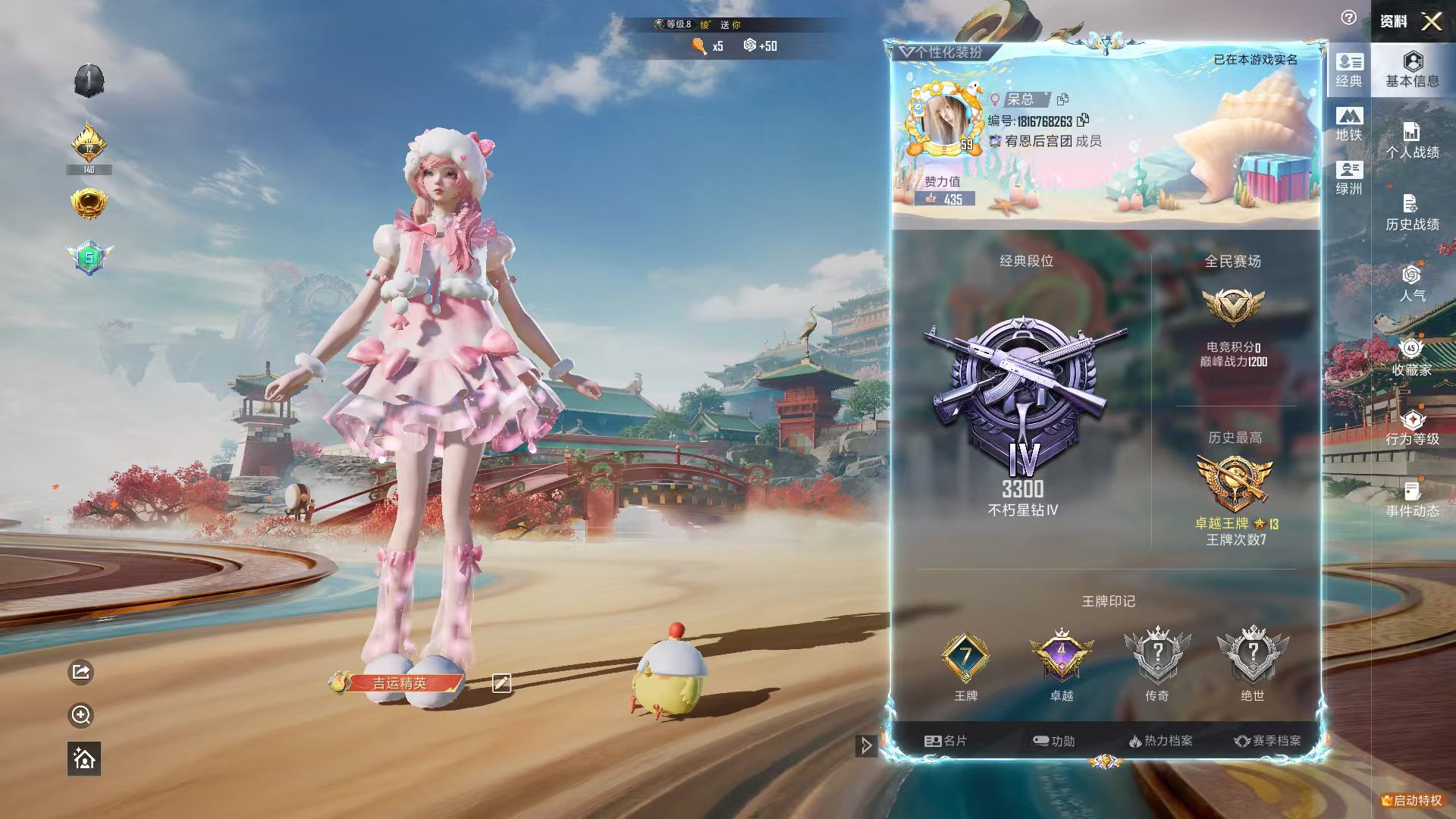 HPSJ4149455和平精英账号详情图3