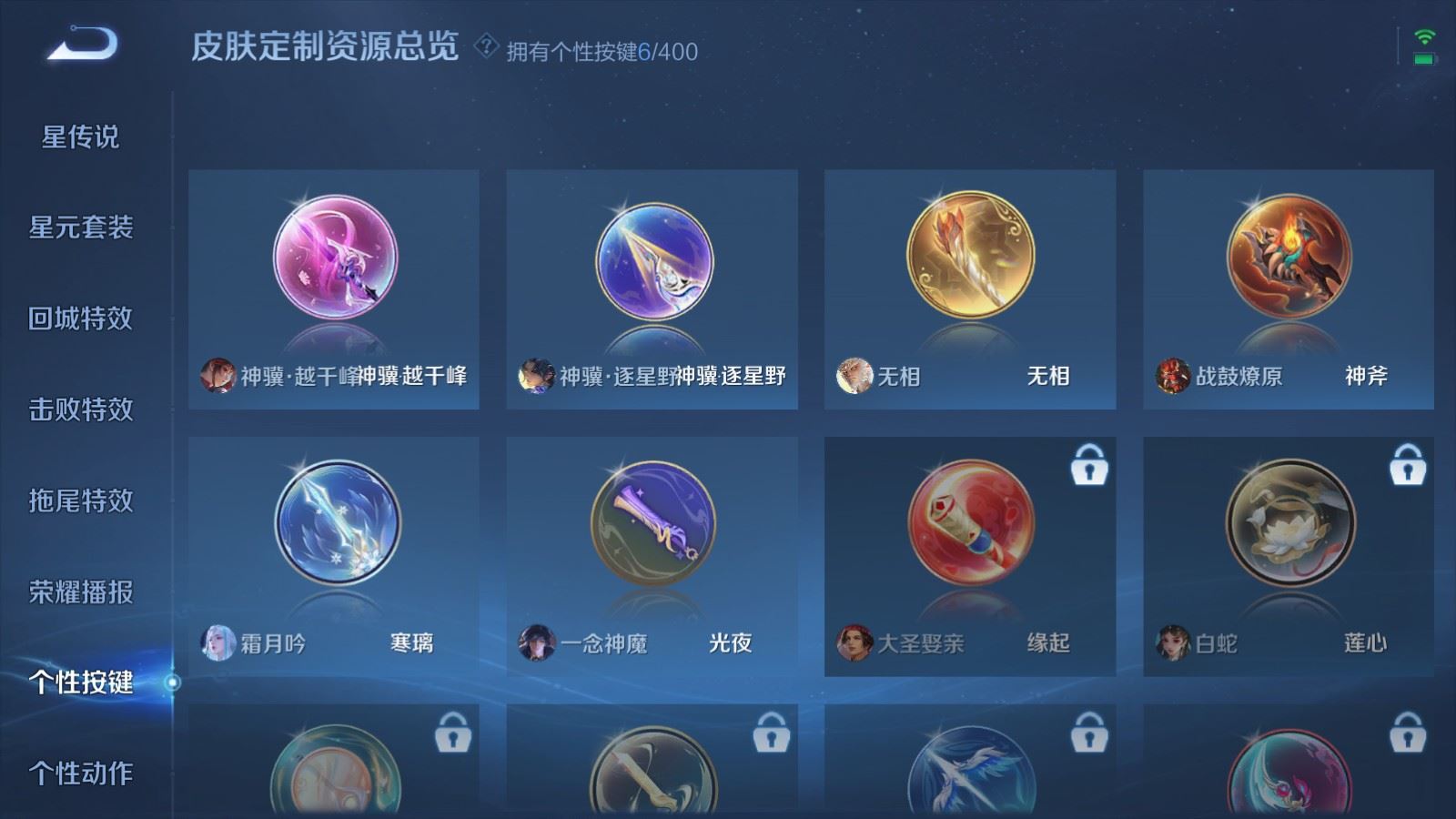 WZCMW4288925王者荣耀账号详情图9 WZCMW4288925王者荣耀账号详情图9