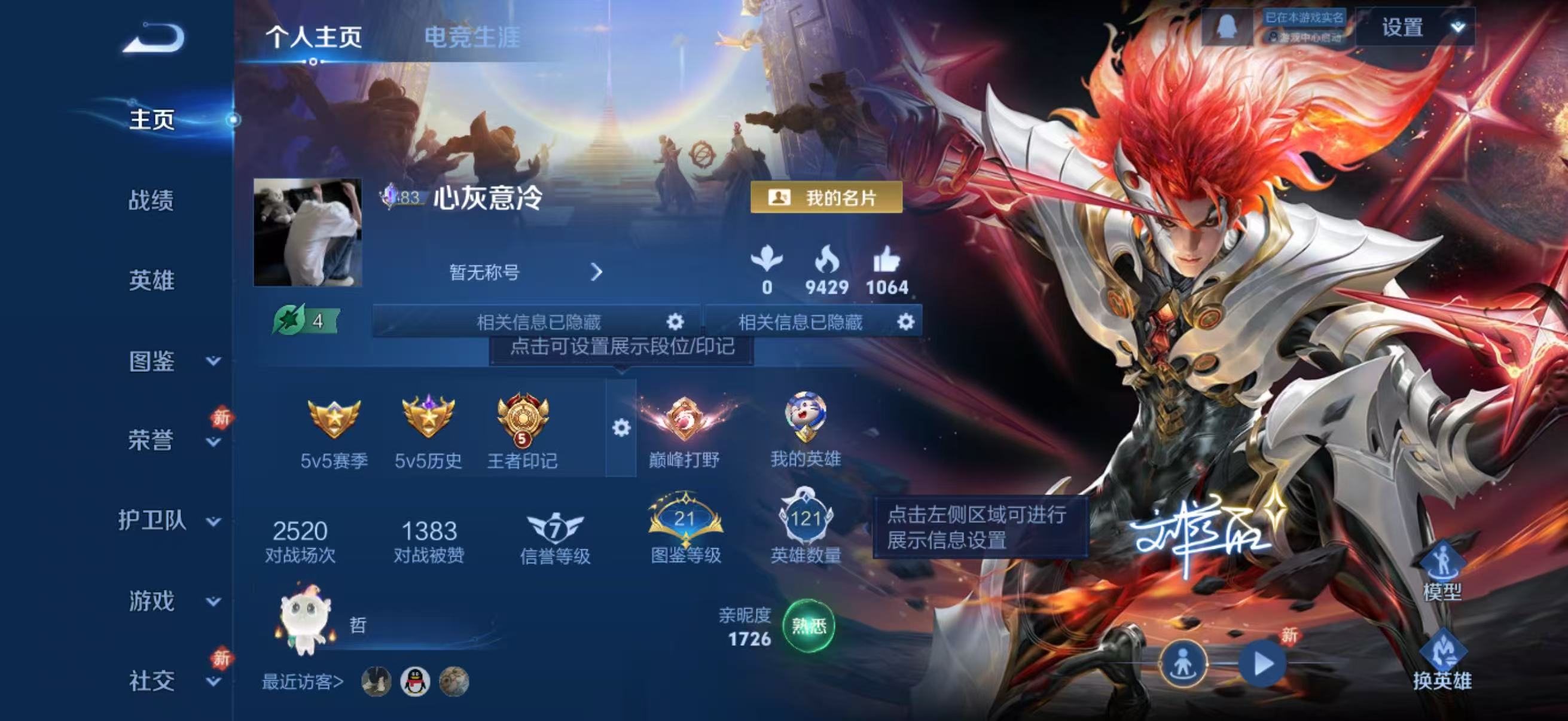 WZCMW4289065王者荣耀账号详情图1 WZCMW4289065王者荣耀账号详情图1