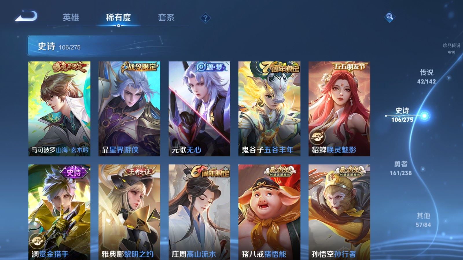 WZCMW4288411王者荣耀账号详情图16