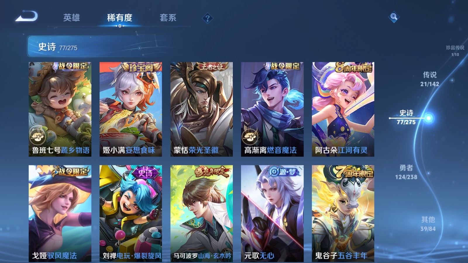 WZCMW4288458王者荣耀账号详情图12