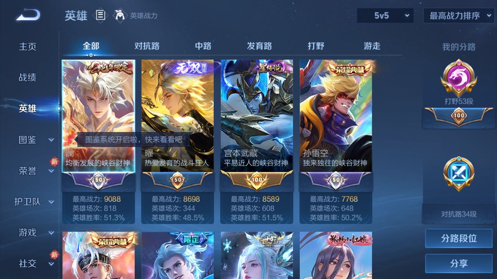 WZCMW4289064王者荣耀账号详情图2