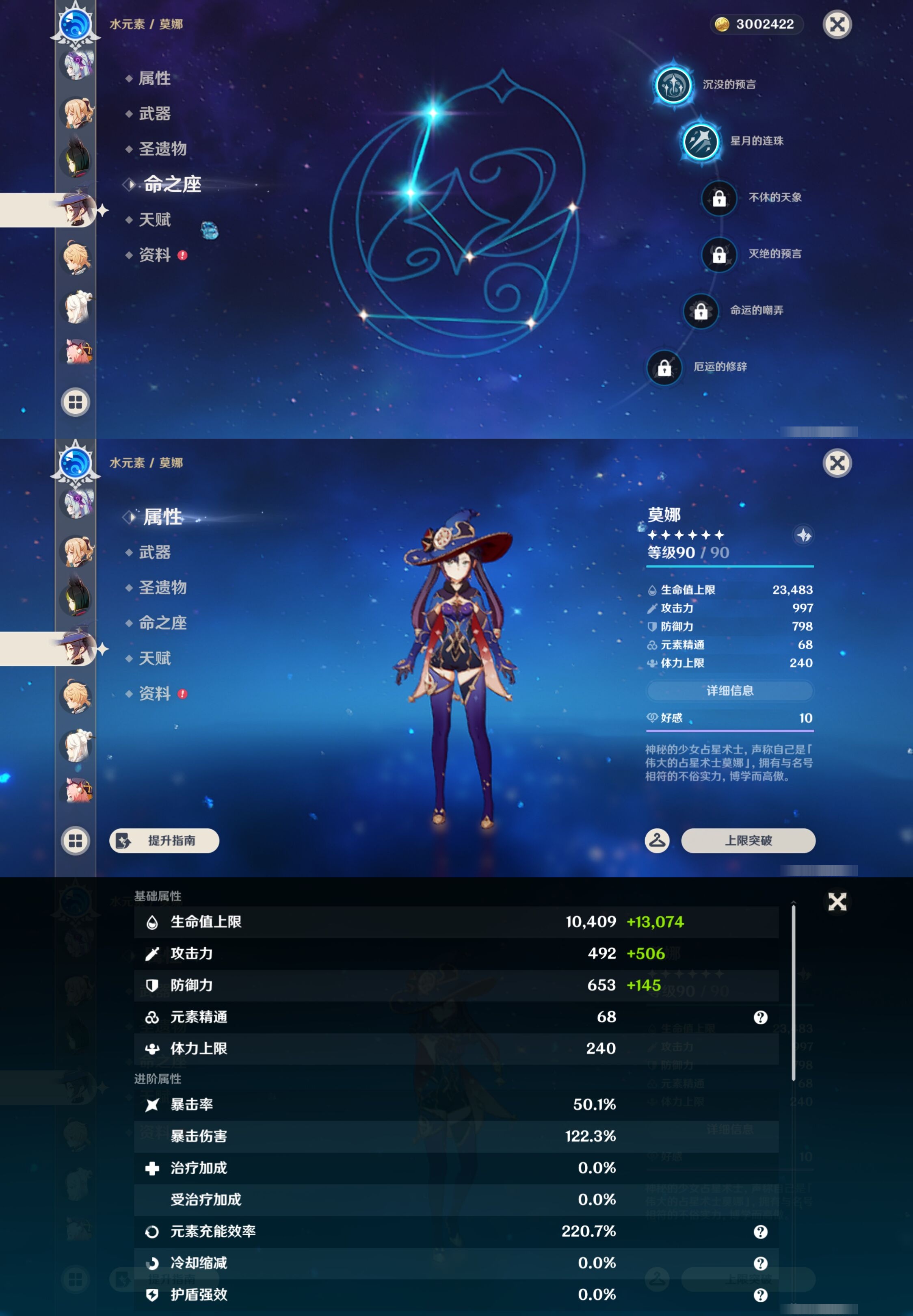 YSMK43883原神账号详情图35