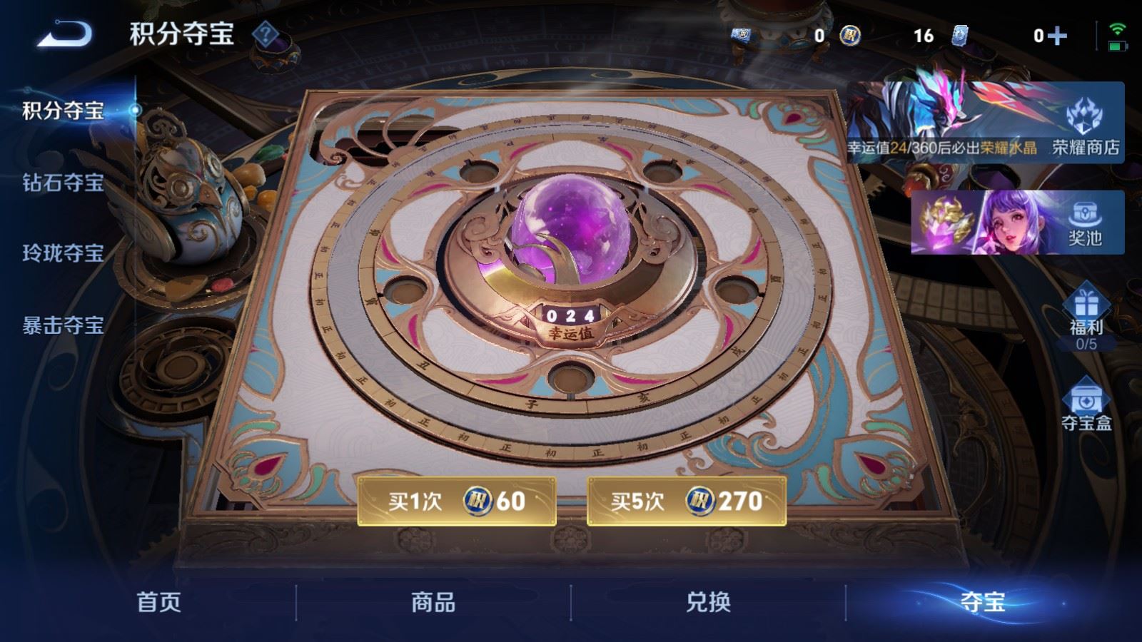 WZCMW4288551王者荣耀账号详情图24