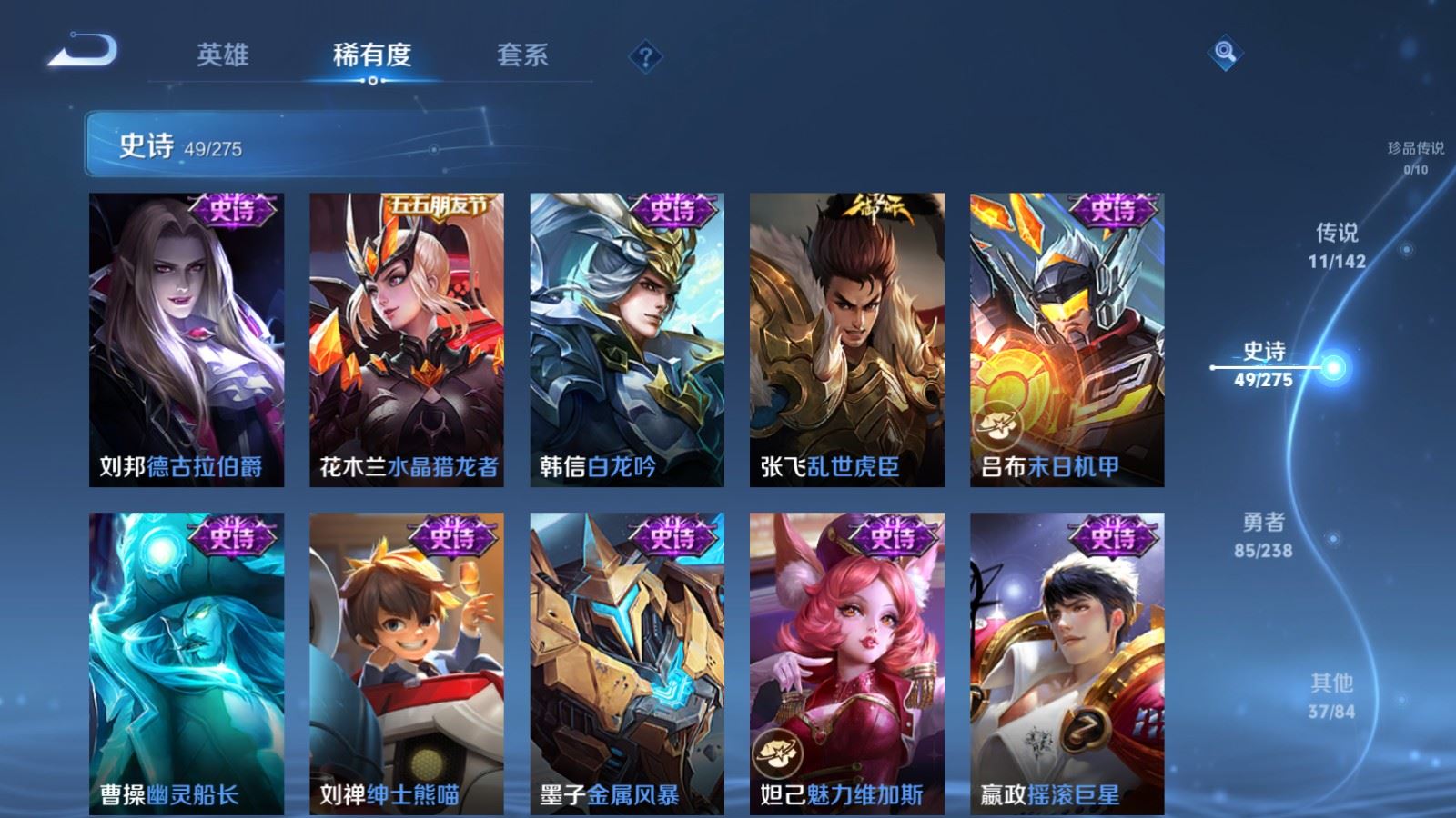 WZCMW4288717王者荣耀账号详情图10