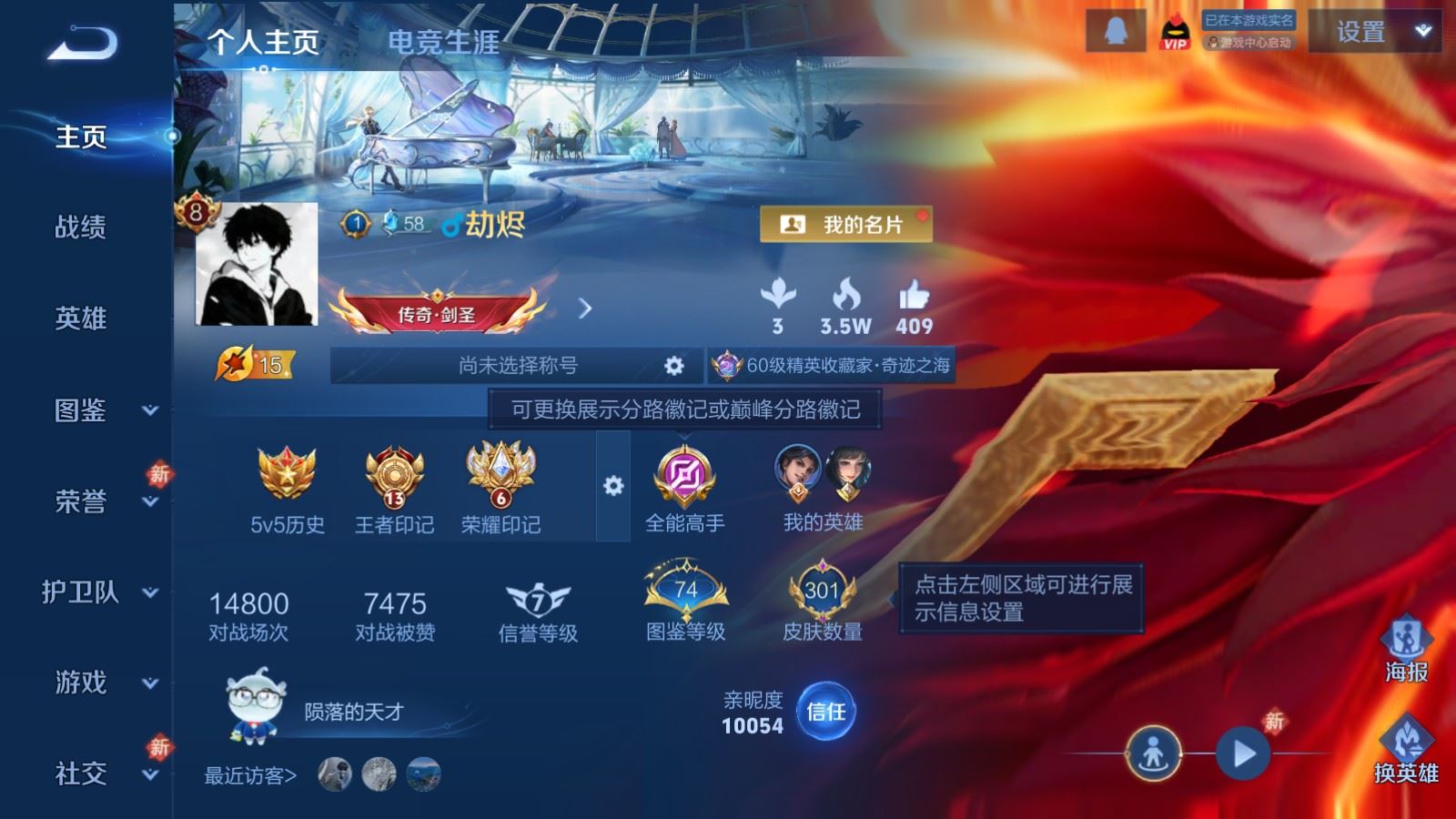 WZCMW4289064王者荣耀账号详情图1