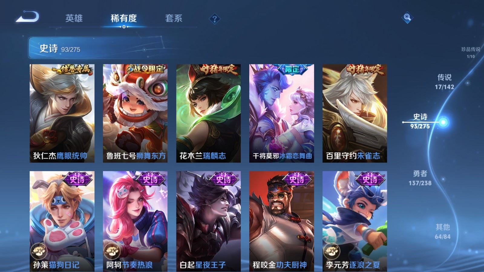 WZCMW4288447王者荣耀账号详情图14