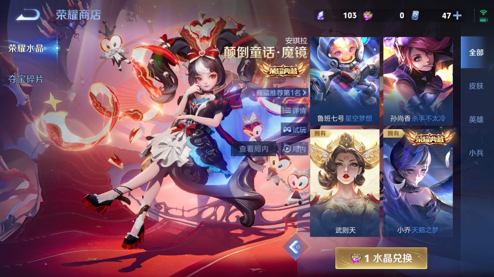 WZCMW4288497王者荣耀账号详情图30 WZCMW4288497王者荣耀账号详情图30