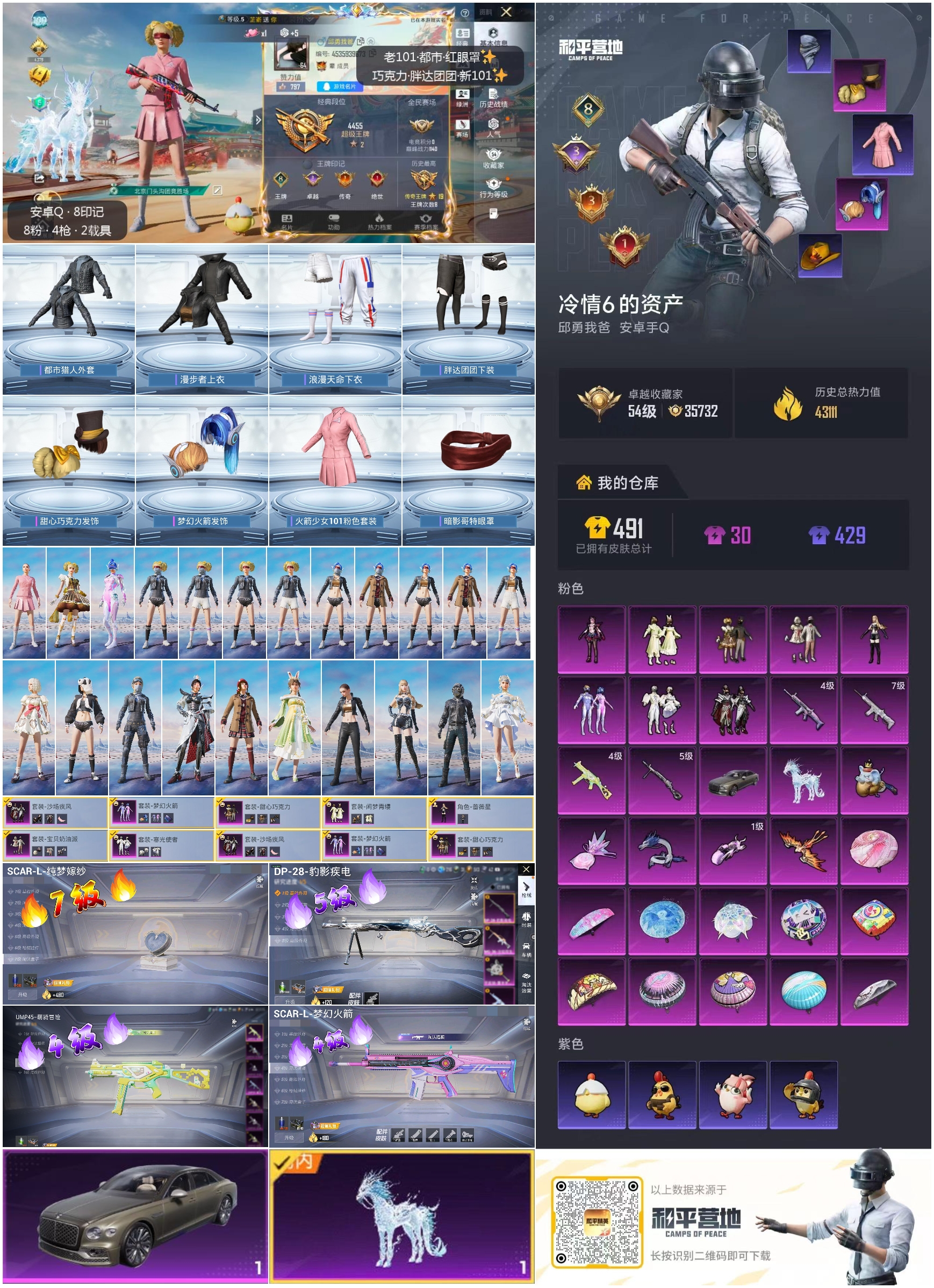 HPSJ4149723和平精英账号详情图4 HPSJ4149723和平精英账号详情图4