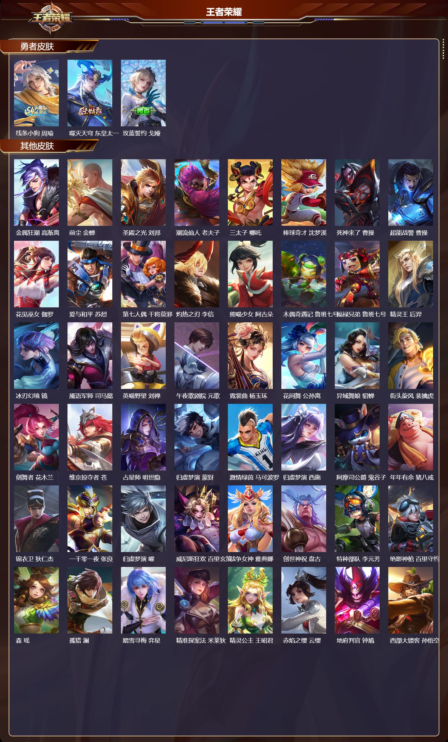 WZCMW4289158王者荣耀账号详情图7 WZCMW4289158王者荣耀账号详情图7