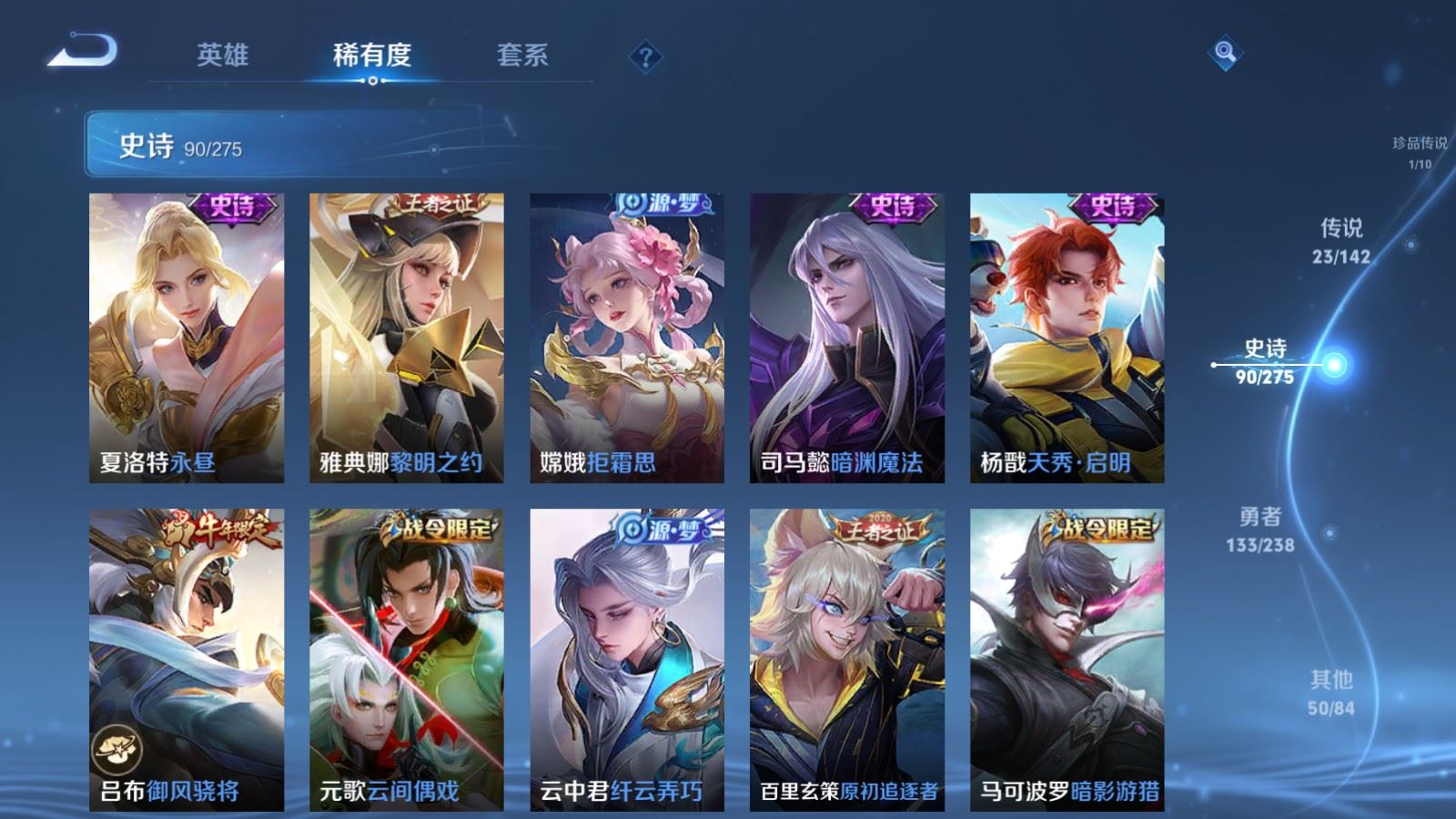 WZCMW4289064王者荣耀账号详情图15