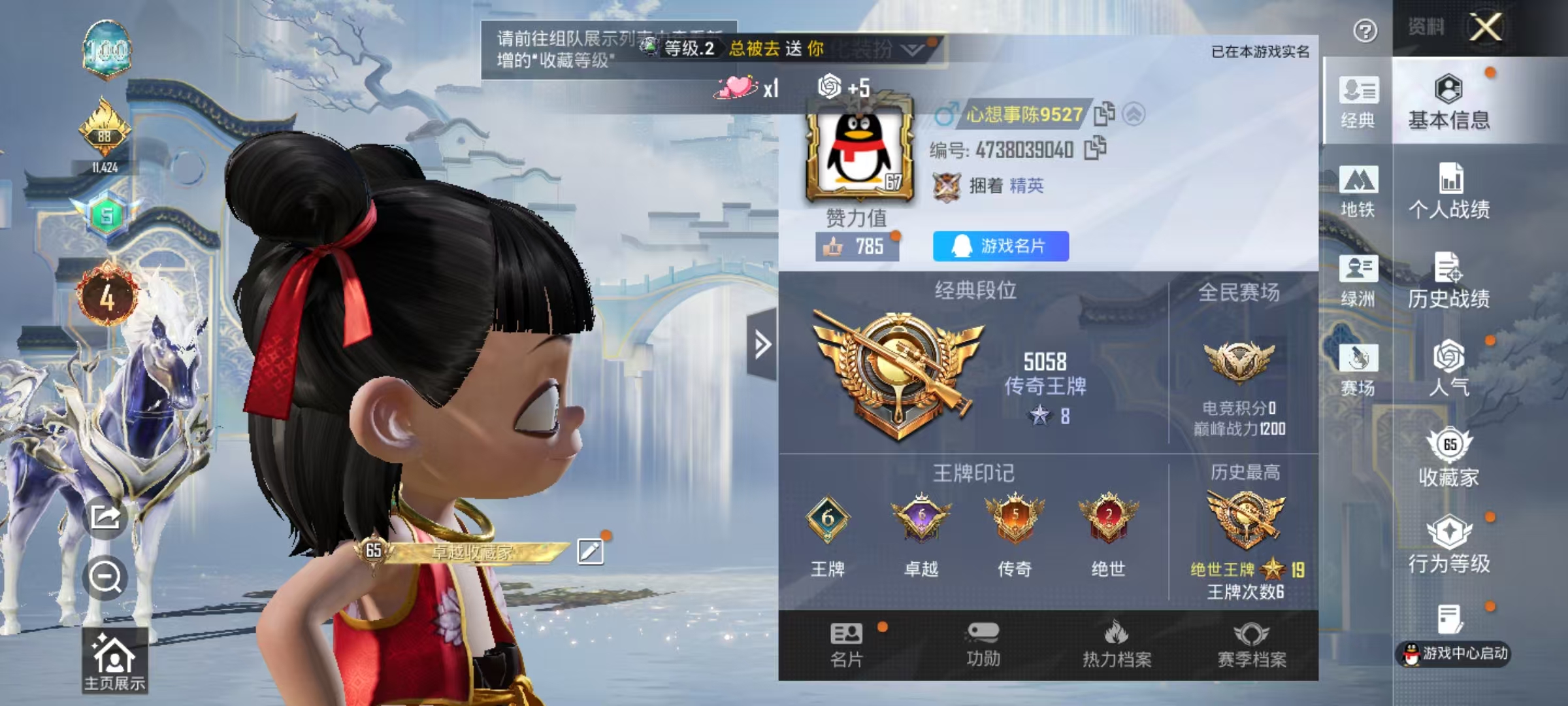 HPSJ4149629和平精英账号详情图3 HPSJ4149629和平精英账号详情图3