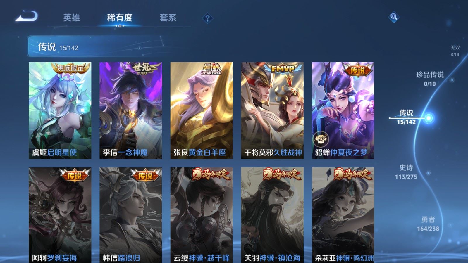 WZCMW4288541王者荣耀账号详情图7