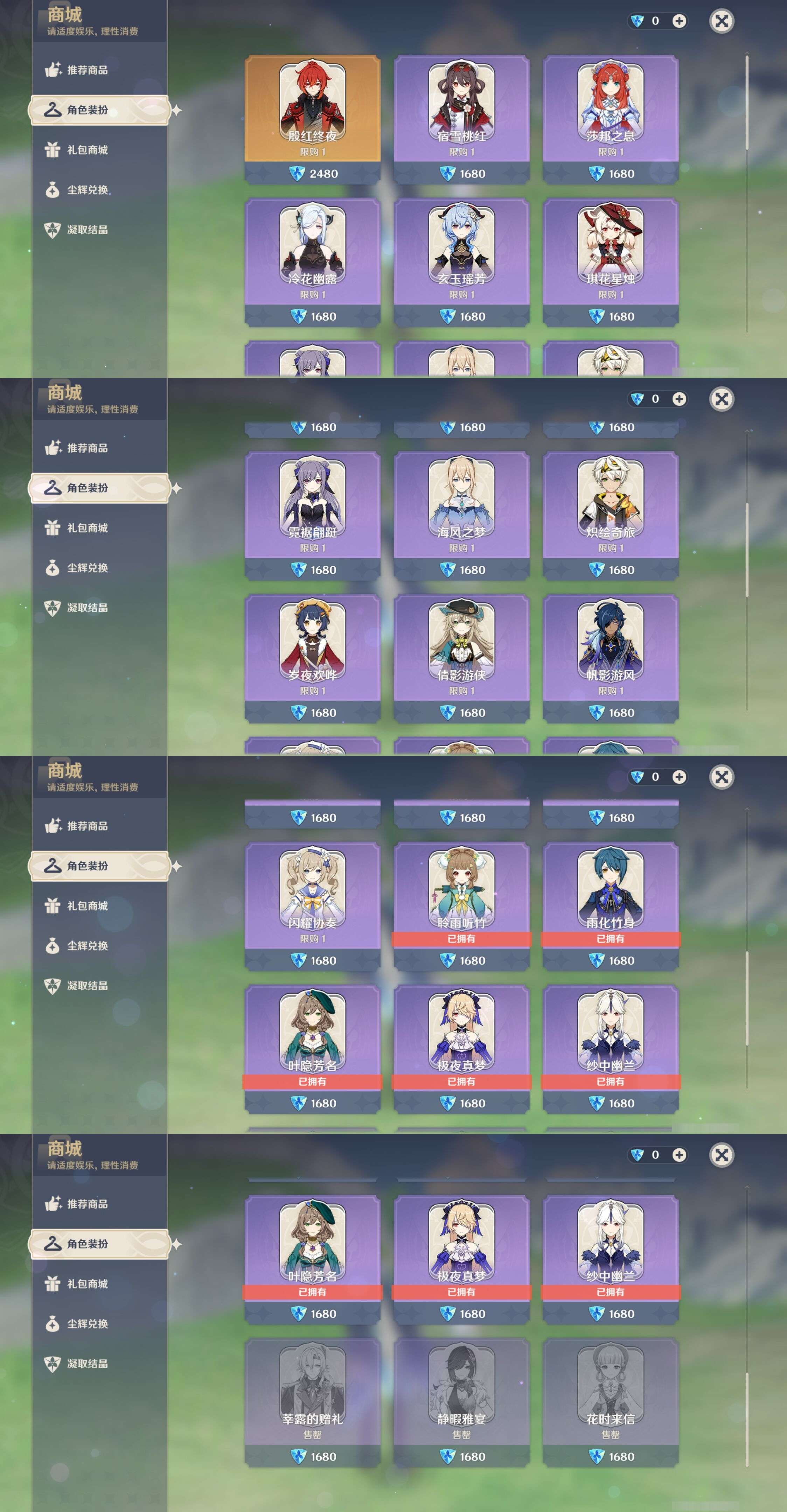 YSMK43878原神账号详情图44 YSMK43878原神账号详情图44