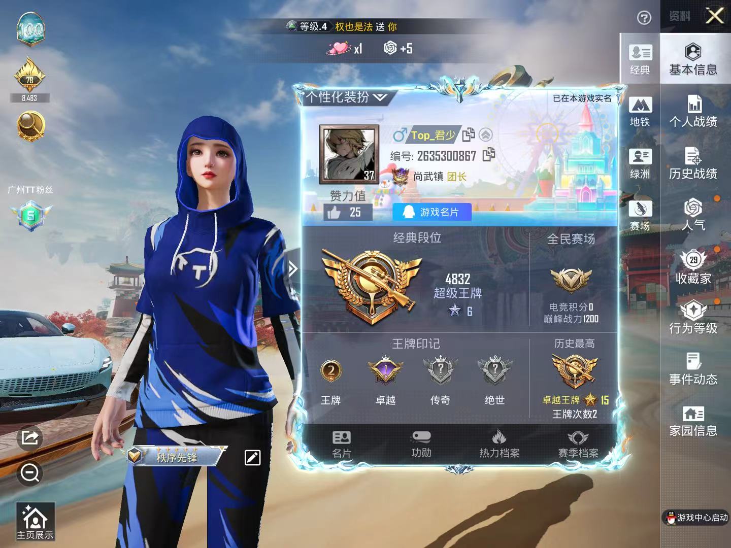 HPSJ4149675和平精英账号详情图3