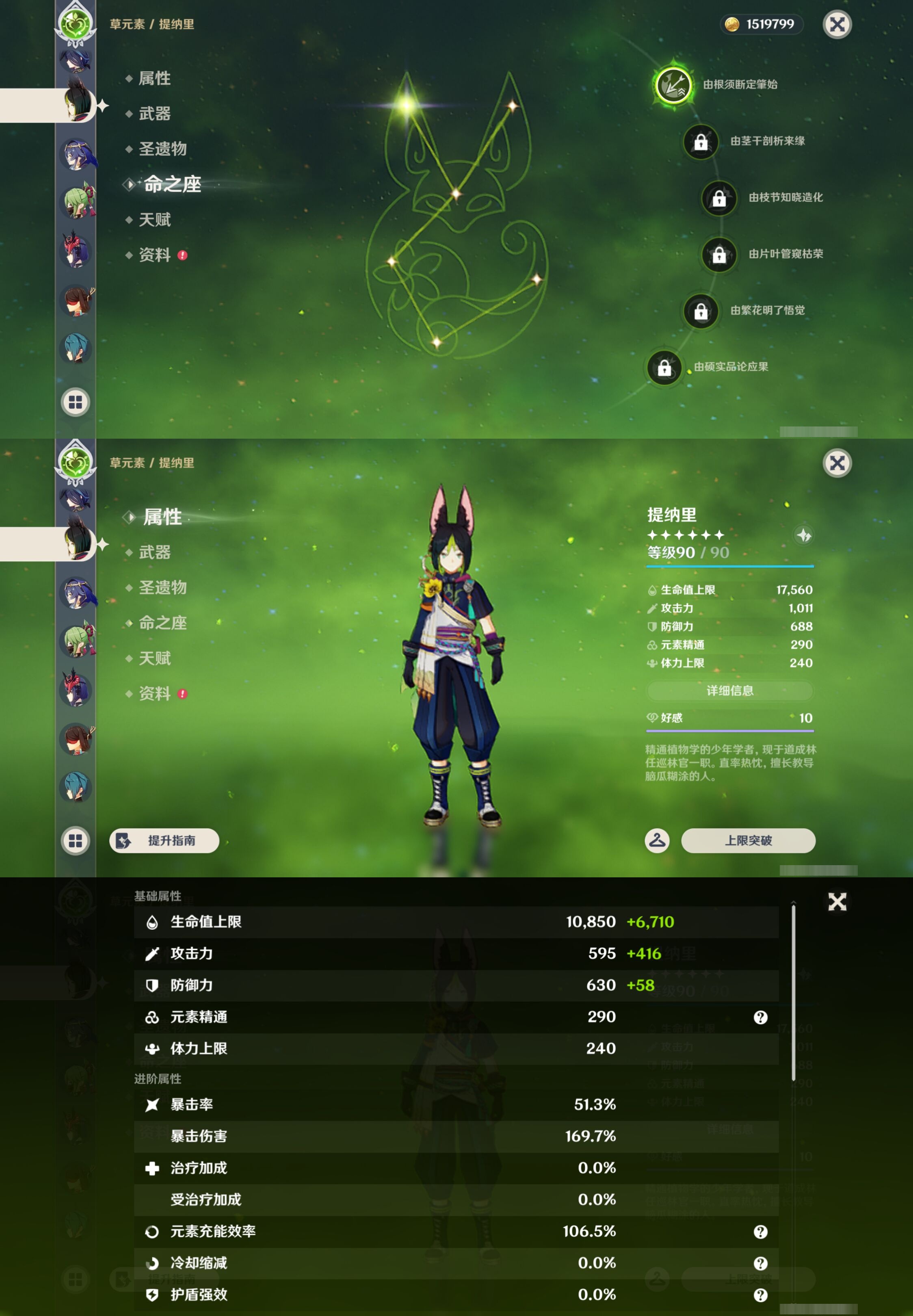 YSMK43881原神账号详情图38