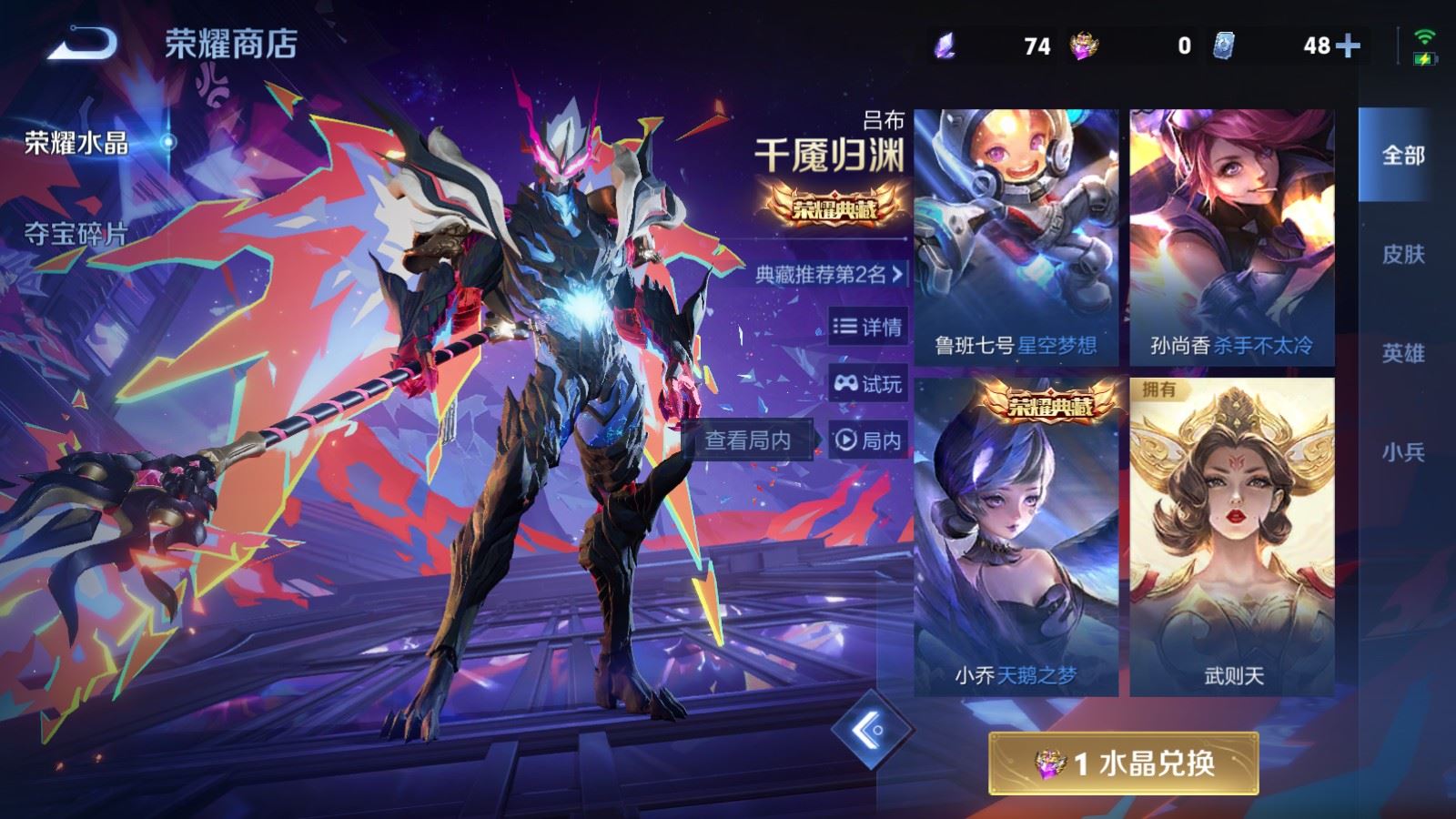 WZCMW4288793王者荣耀账号详情图26