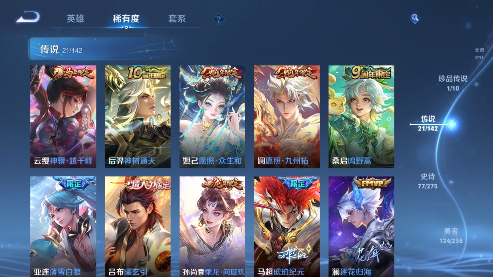 WZCMW4288458王者荣耀账号详情图6