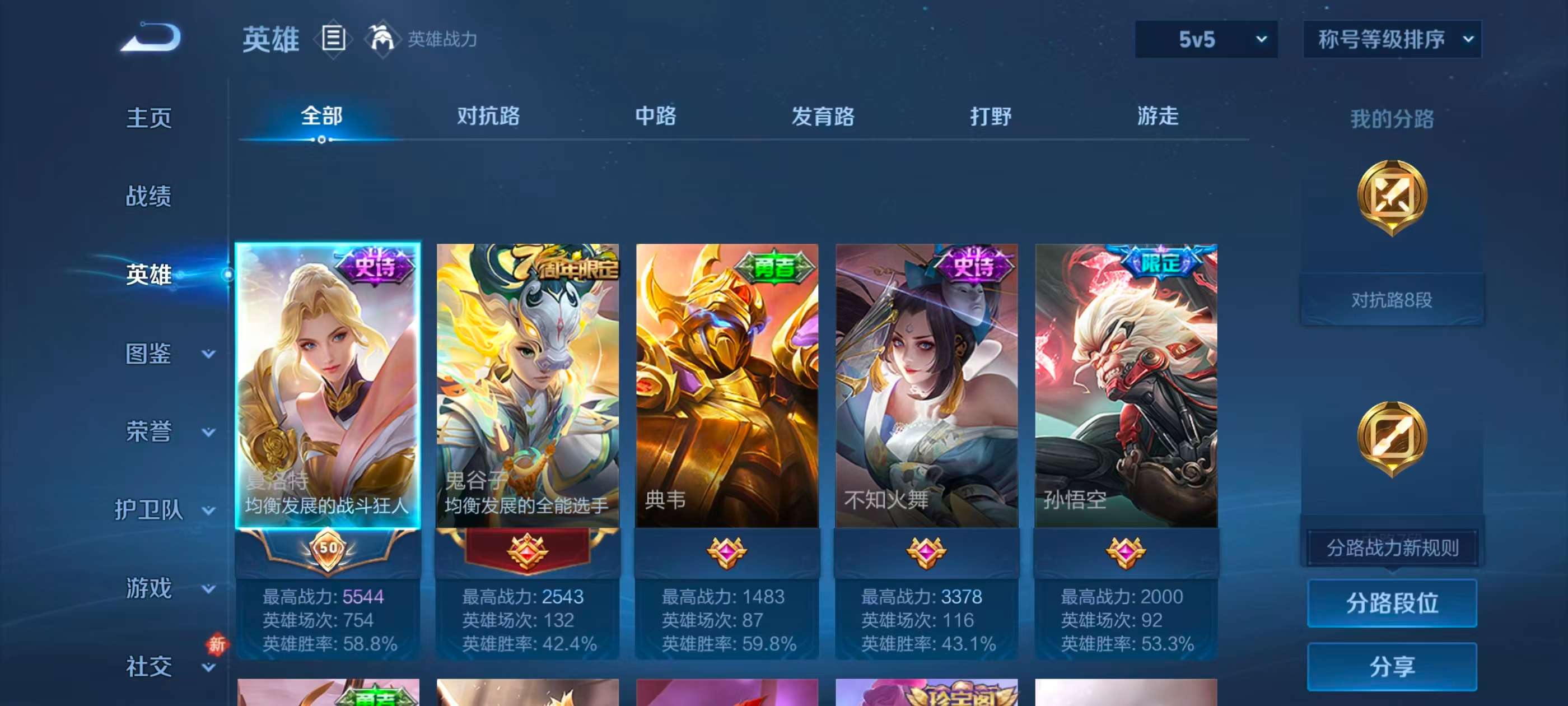 WZCMW4288159王者荣耀账号详情图4 WZCMW4288159王者荣耀账号详情图4