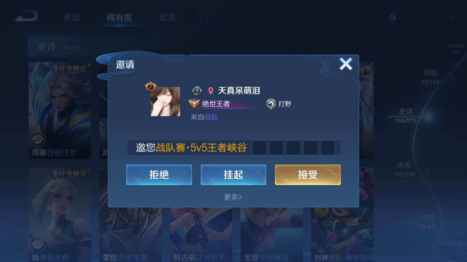 WZCMW4288497王者荣耀账号详情图15 WZCMW4288497王者荣耀账号详情图15