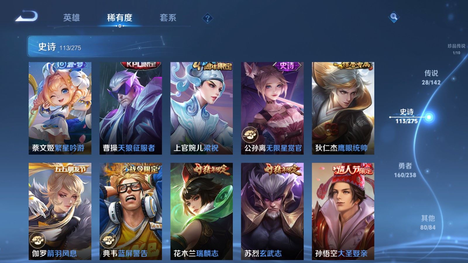 WZCMW4288805王者荣耀账号详情图16