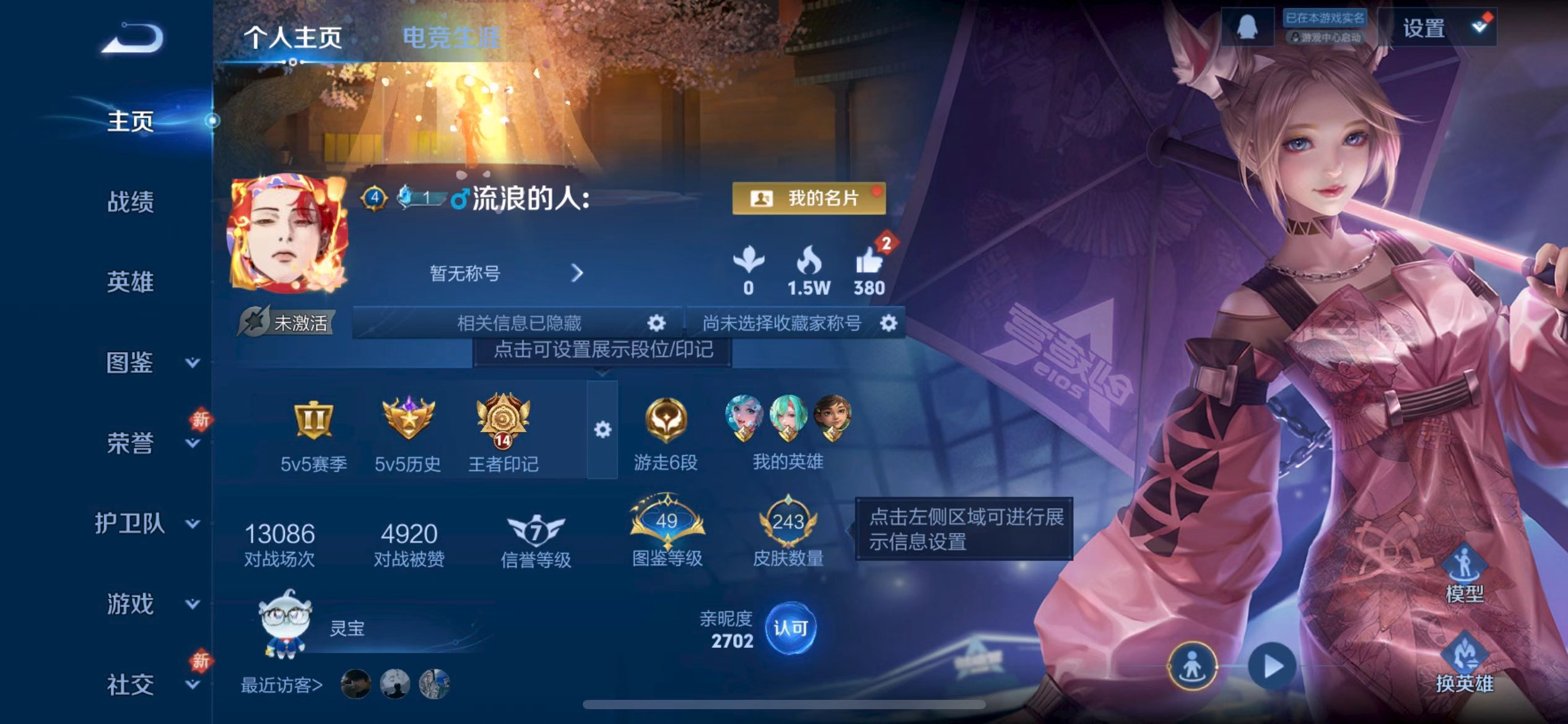 WZCMW4288078王者荣耀账号详情图1