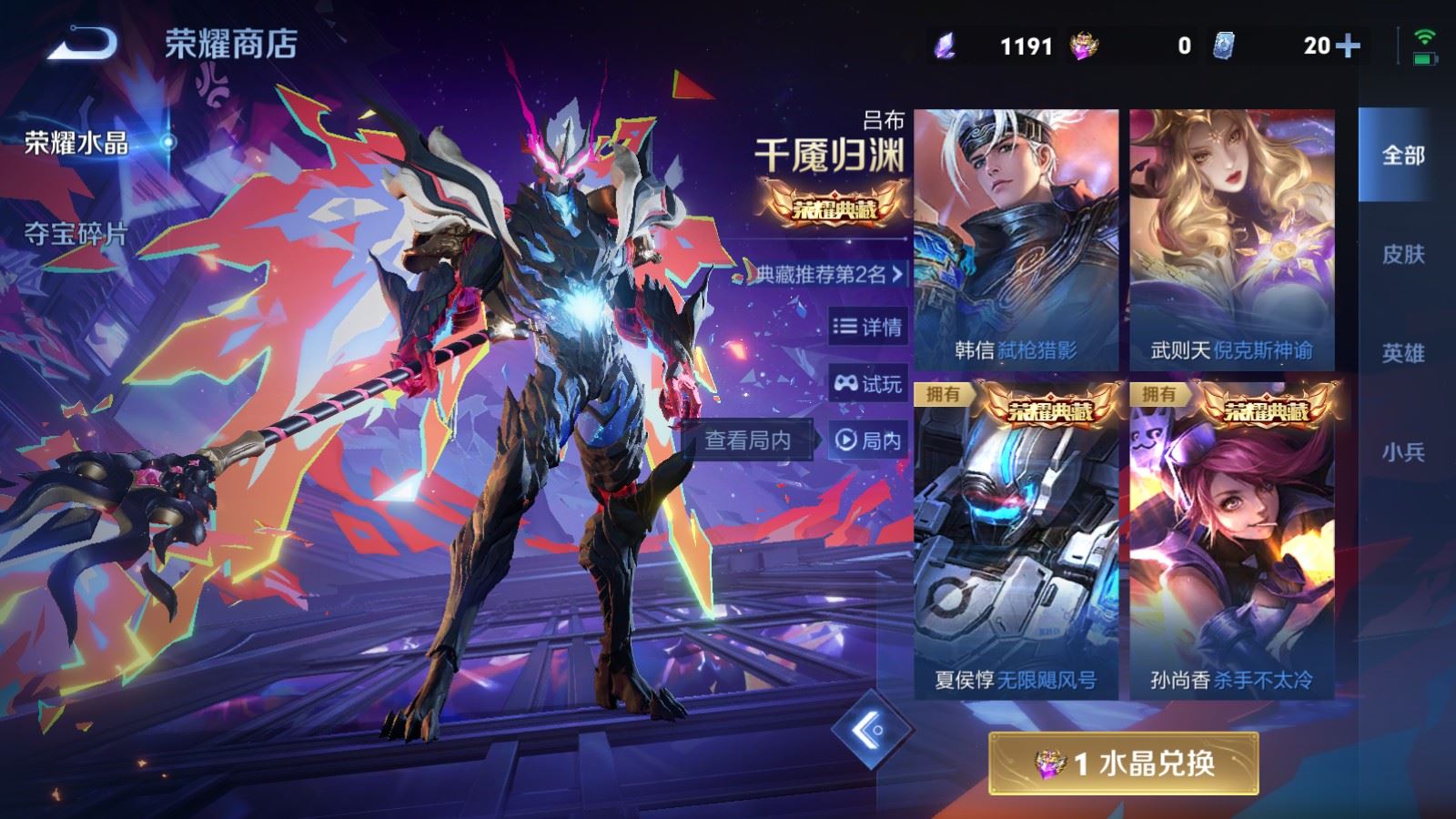 WZLX4272403王者荣耀账号详情图47