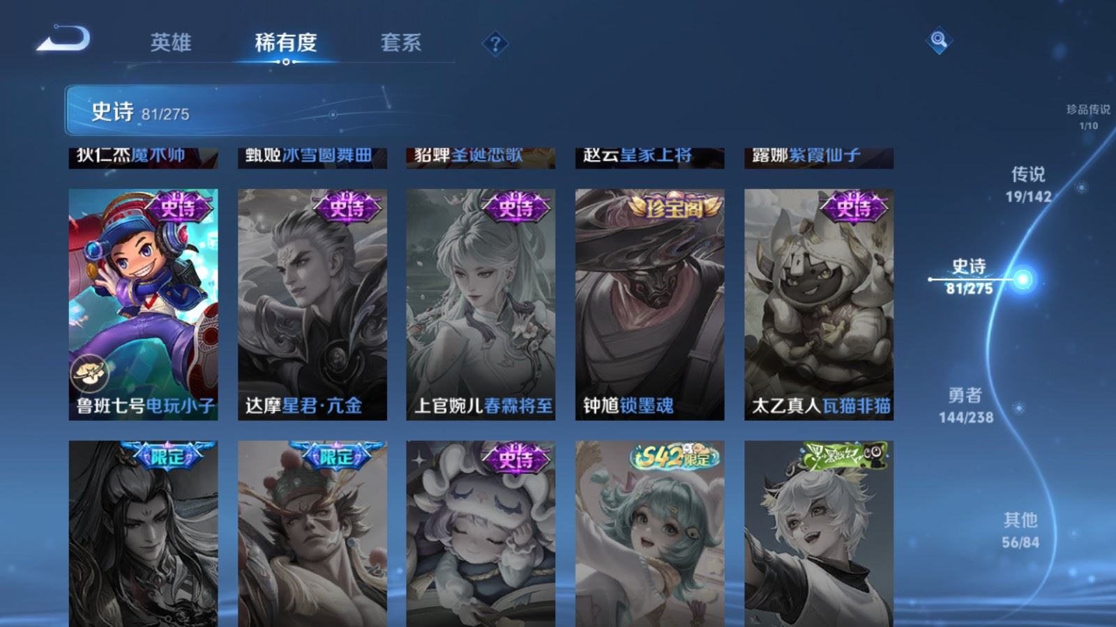 WZCMW4289121王者荣耀账号详情图17