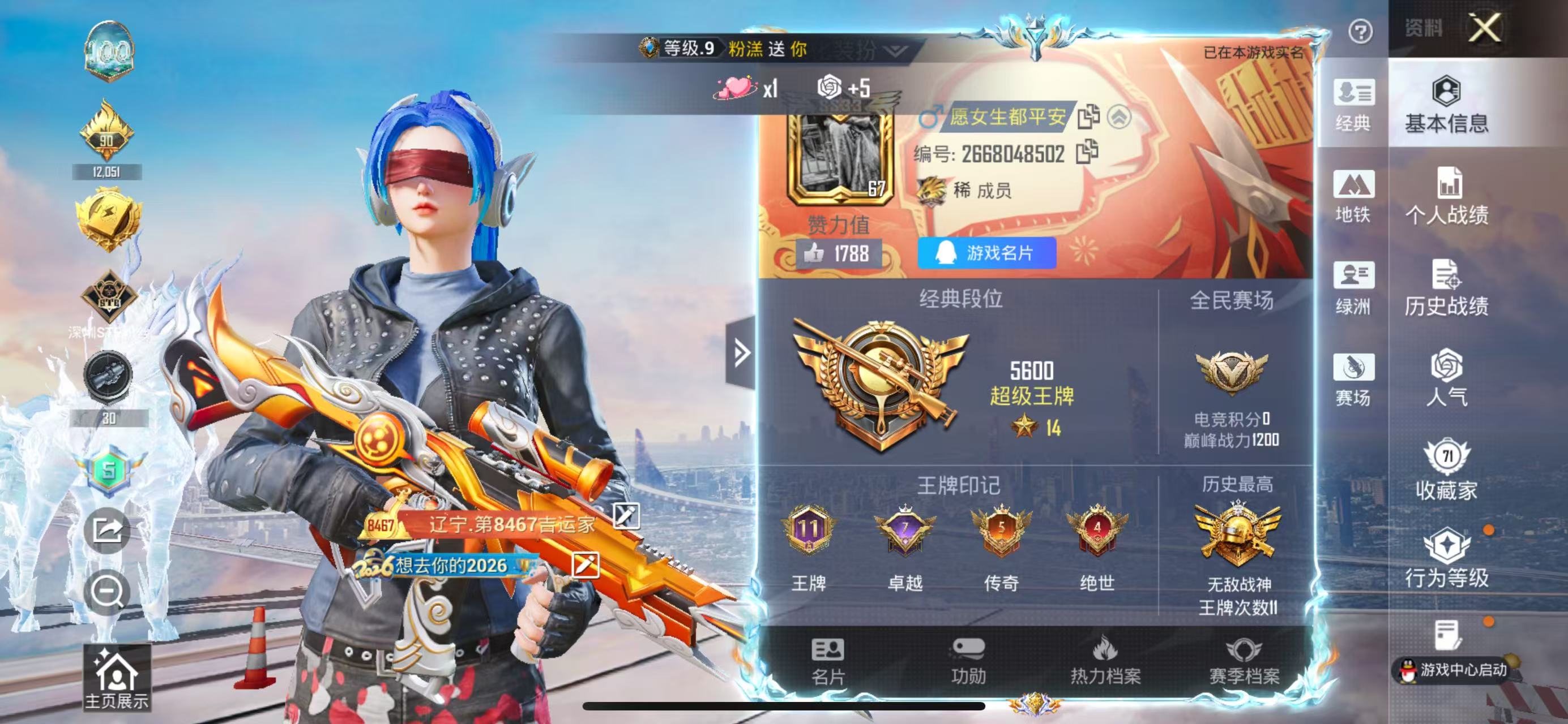 HPSJ4149204和平精英账号详情图2