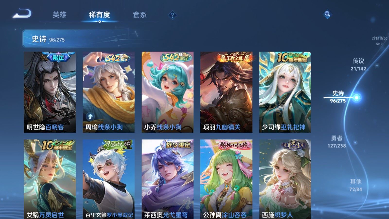 WZCMW4288393王者荣耀账号详情图11