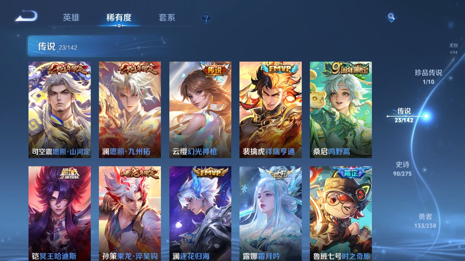 WZCMW4289064王者荣耀账号详情图7